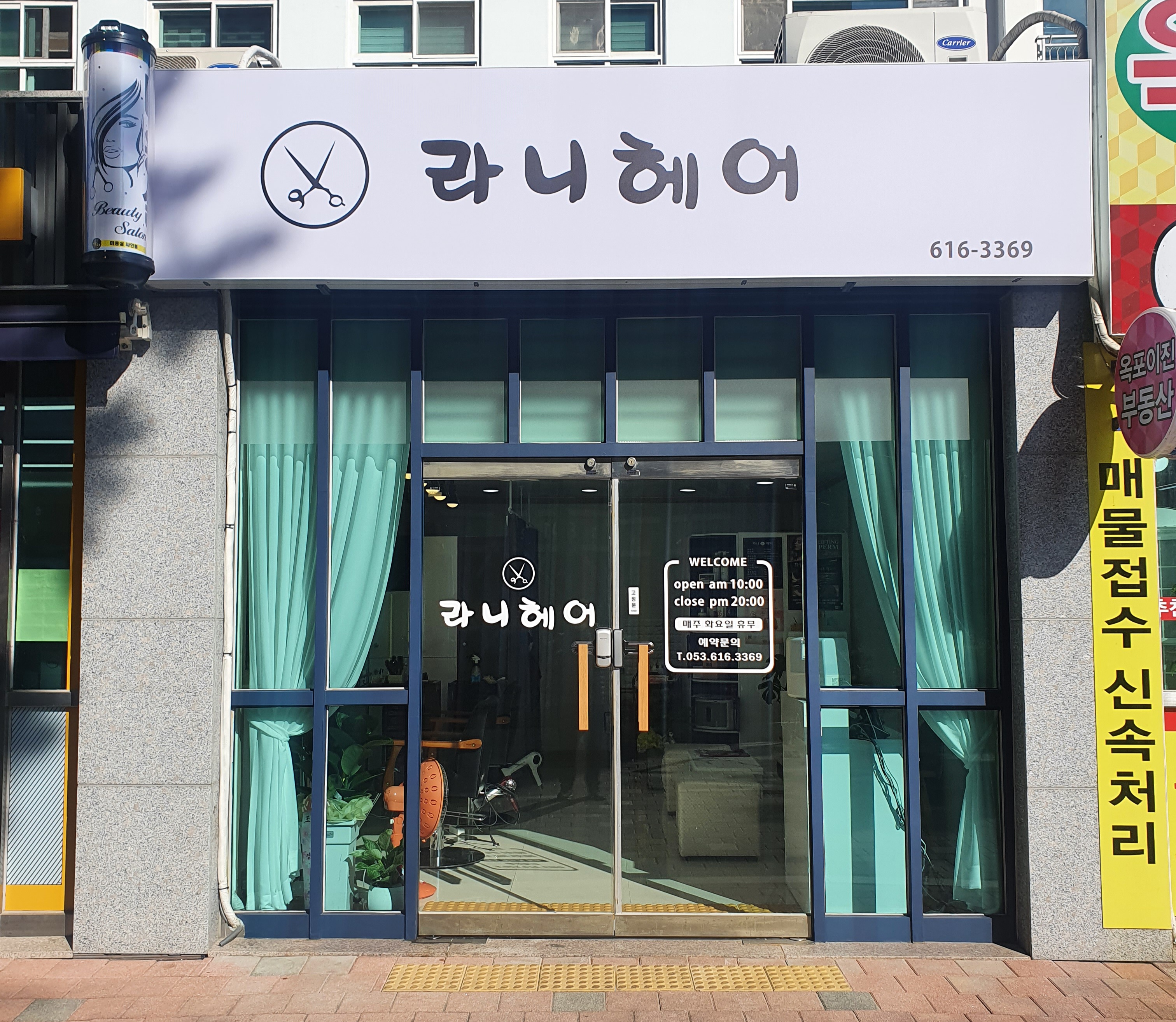 라니헤어