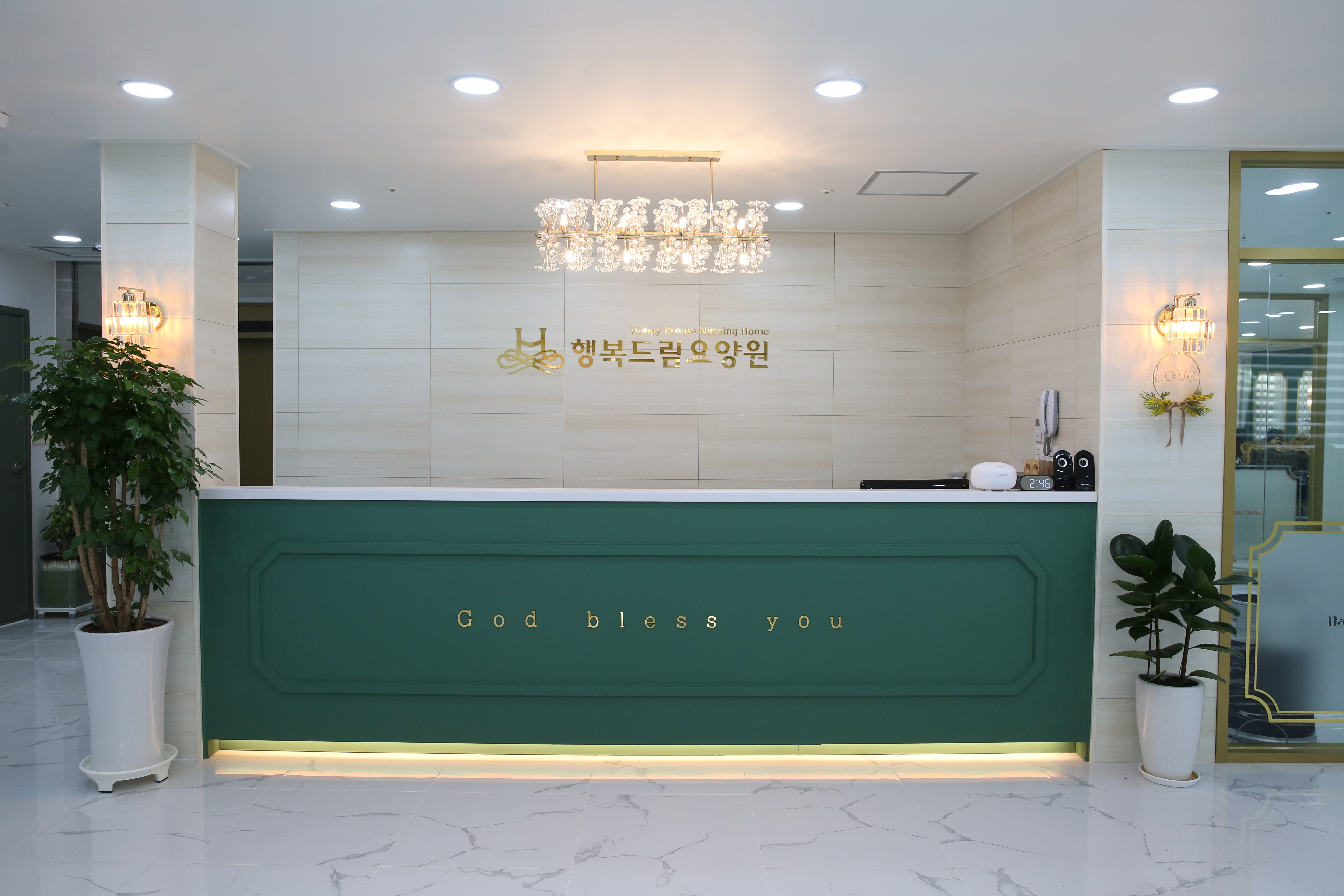 행복드림요양원