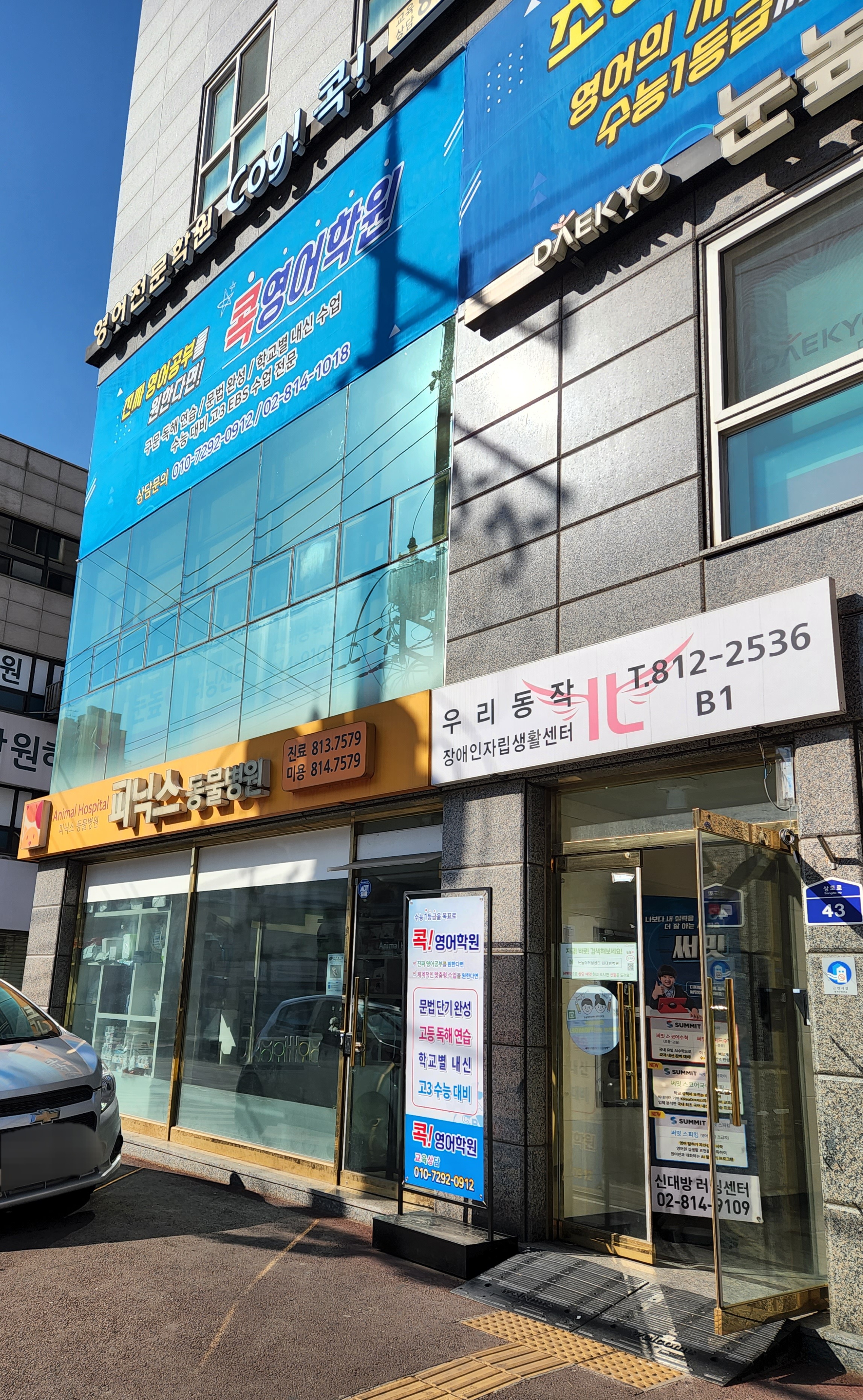 피닉스 동물병원 대표 이미지