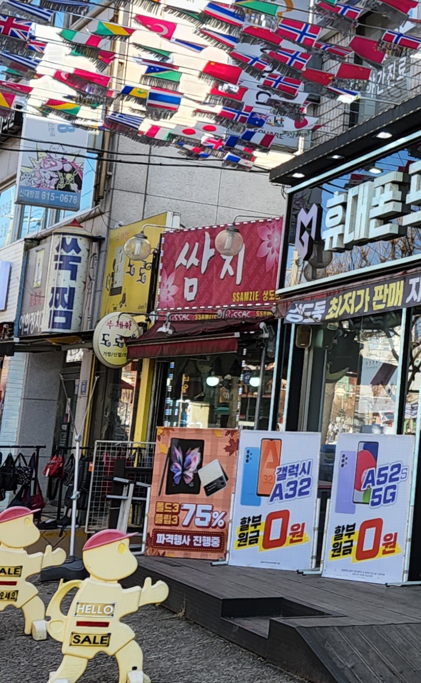 쌈지