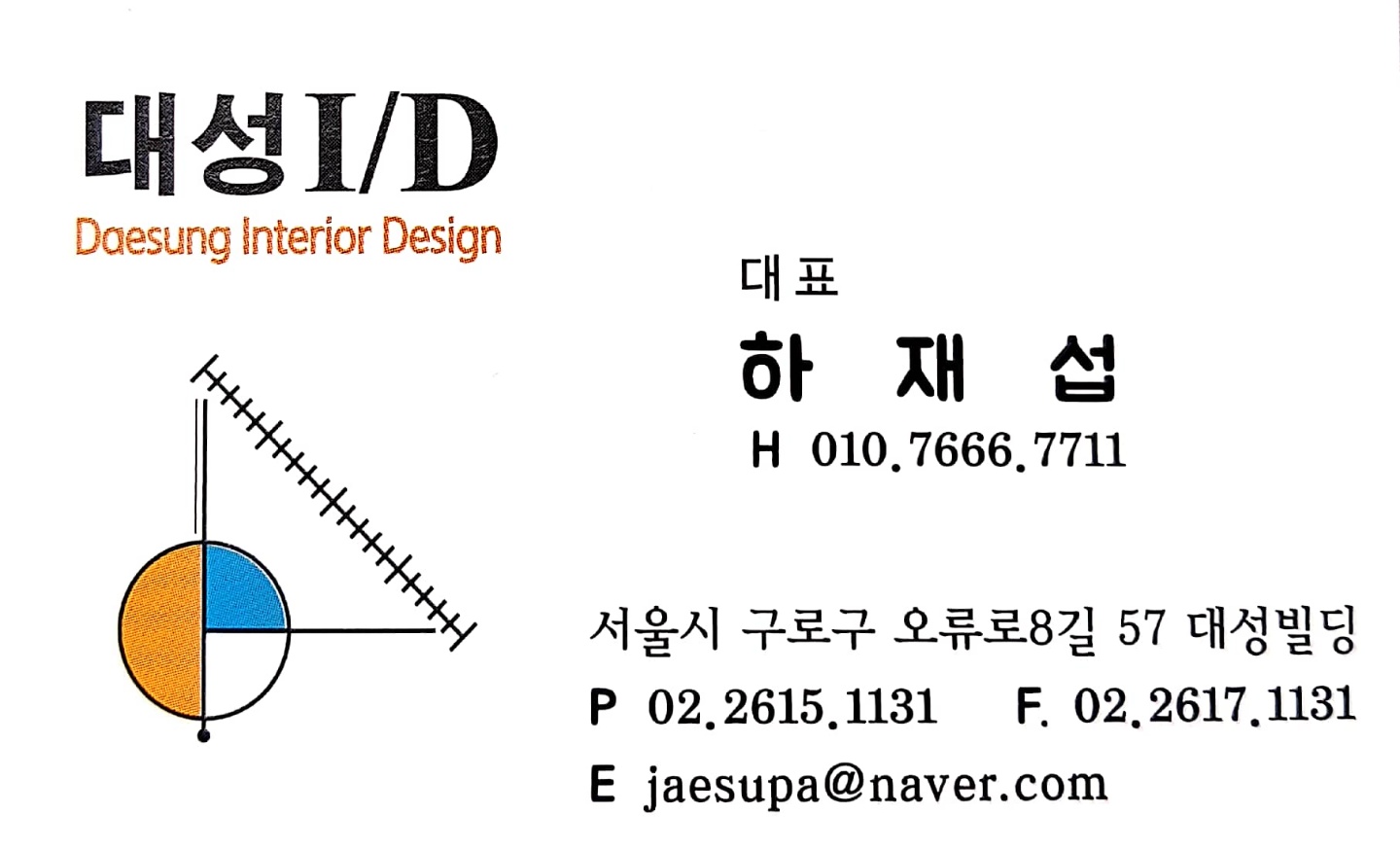 대성인테리어디자인