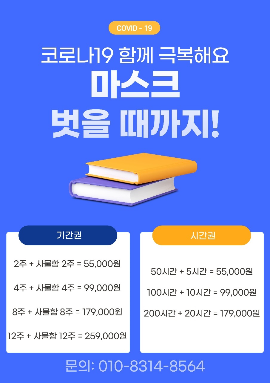 온리원스터디카페 작전서운점 대표이미지