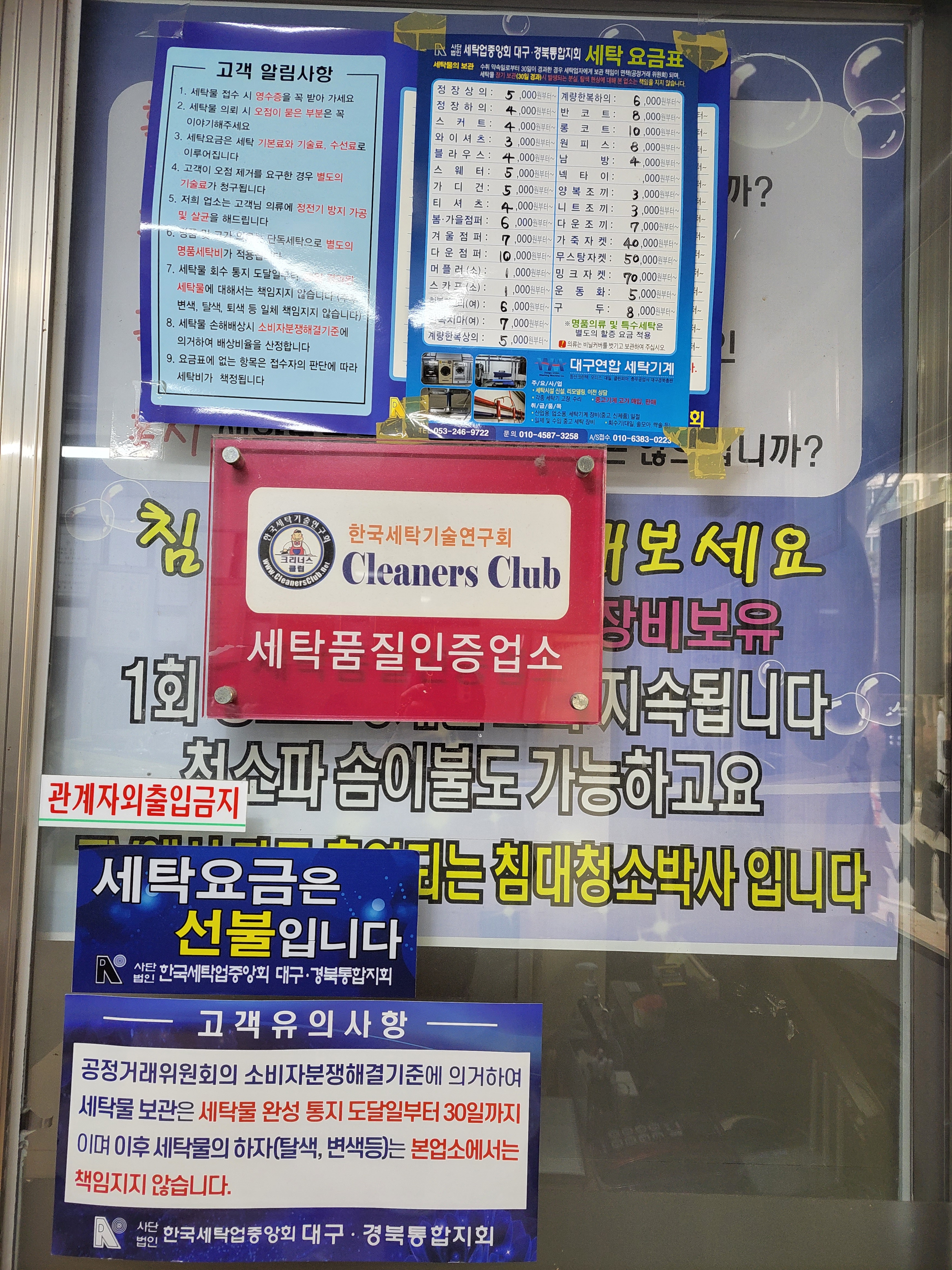 휴먼시아명품세탁