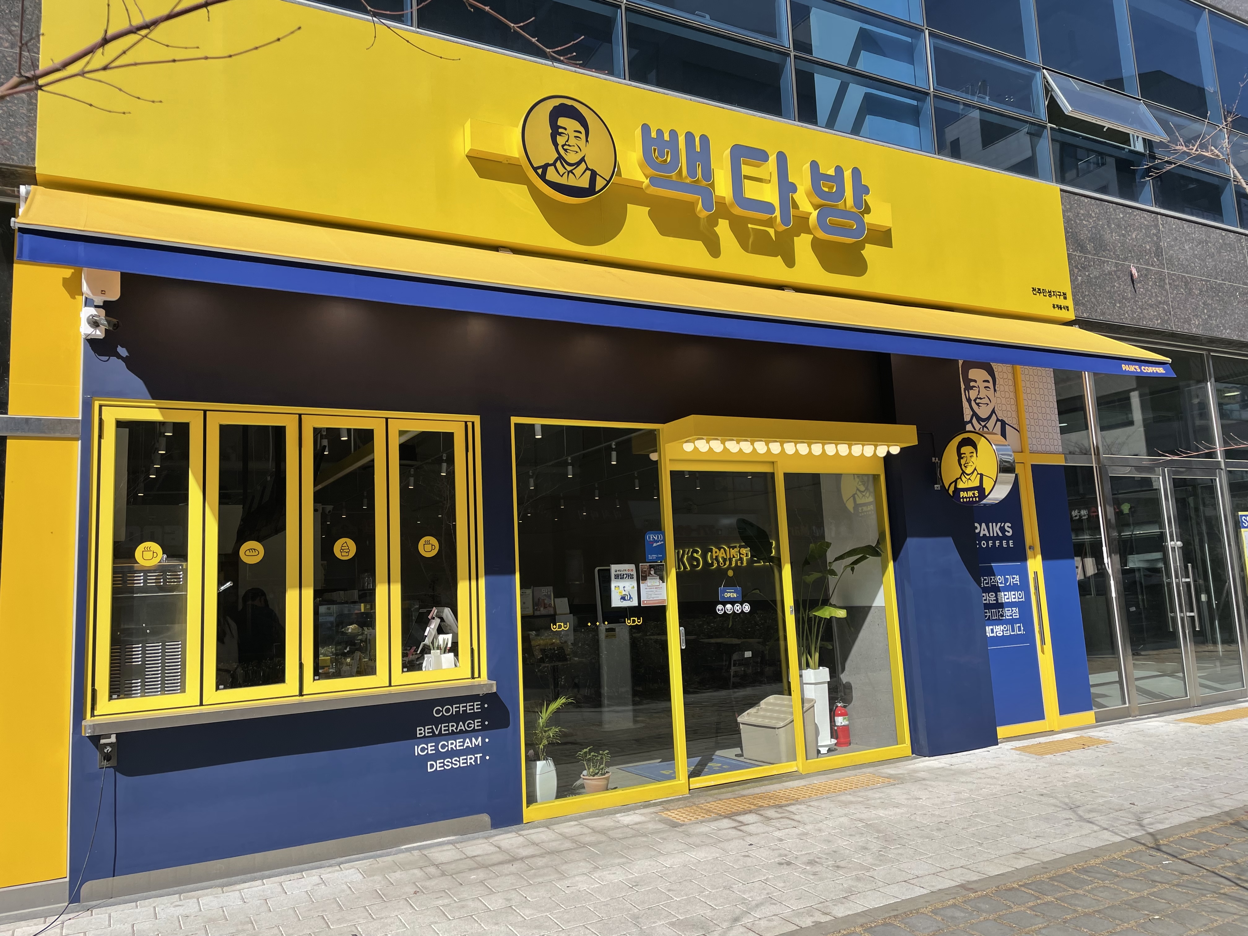 빽다방 전주만성지구점