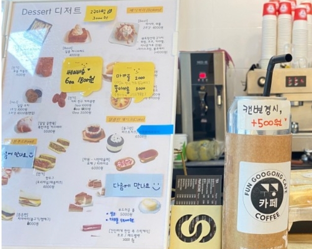 구공카페 진천점