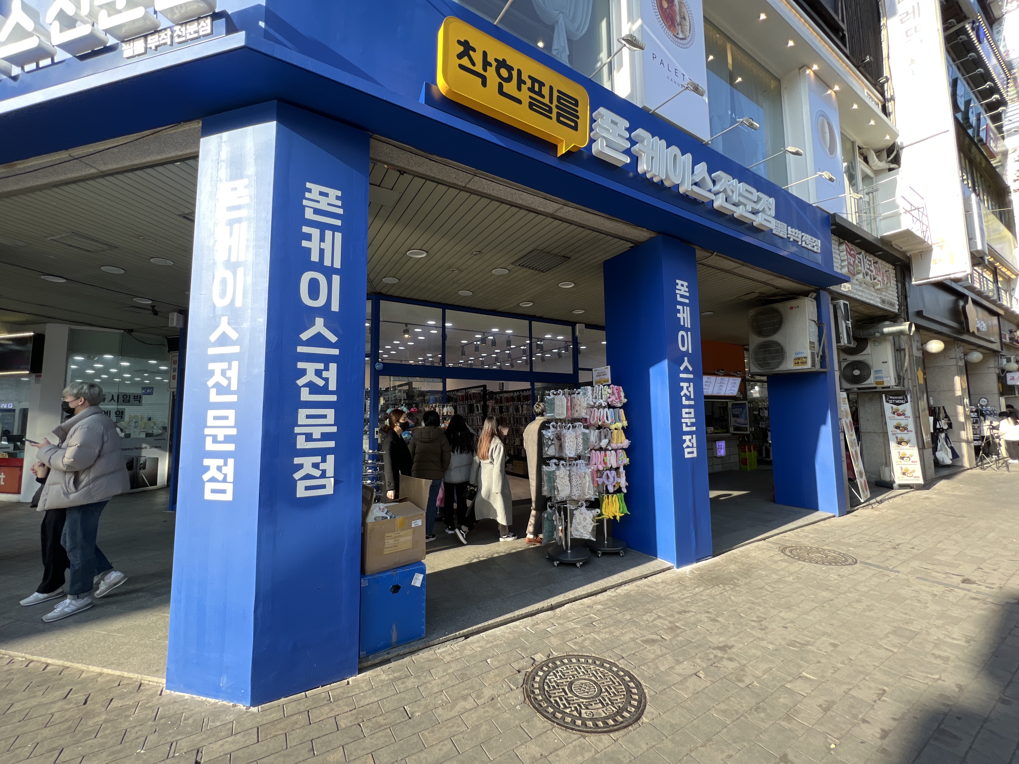 착한필름 범계