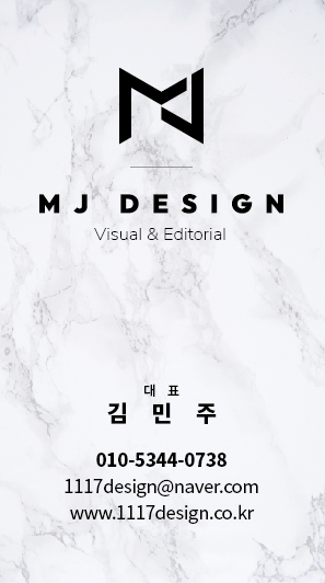엠제이 디자인