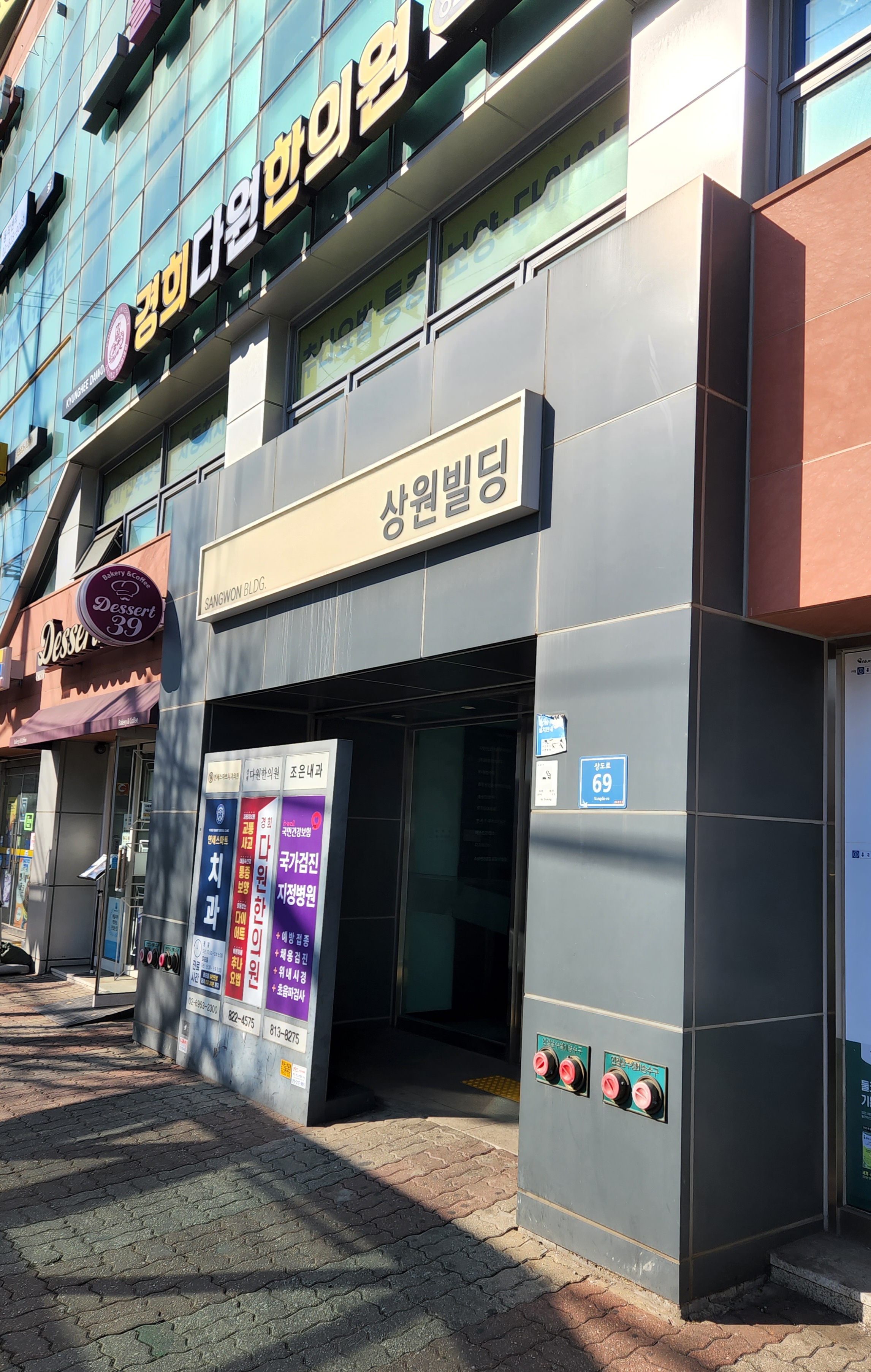 상원빌딩