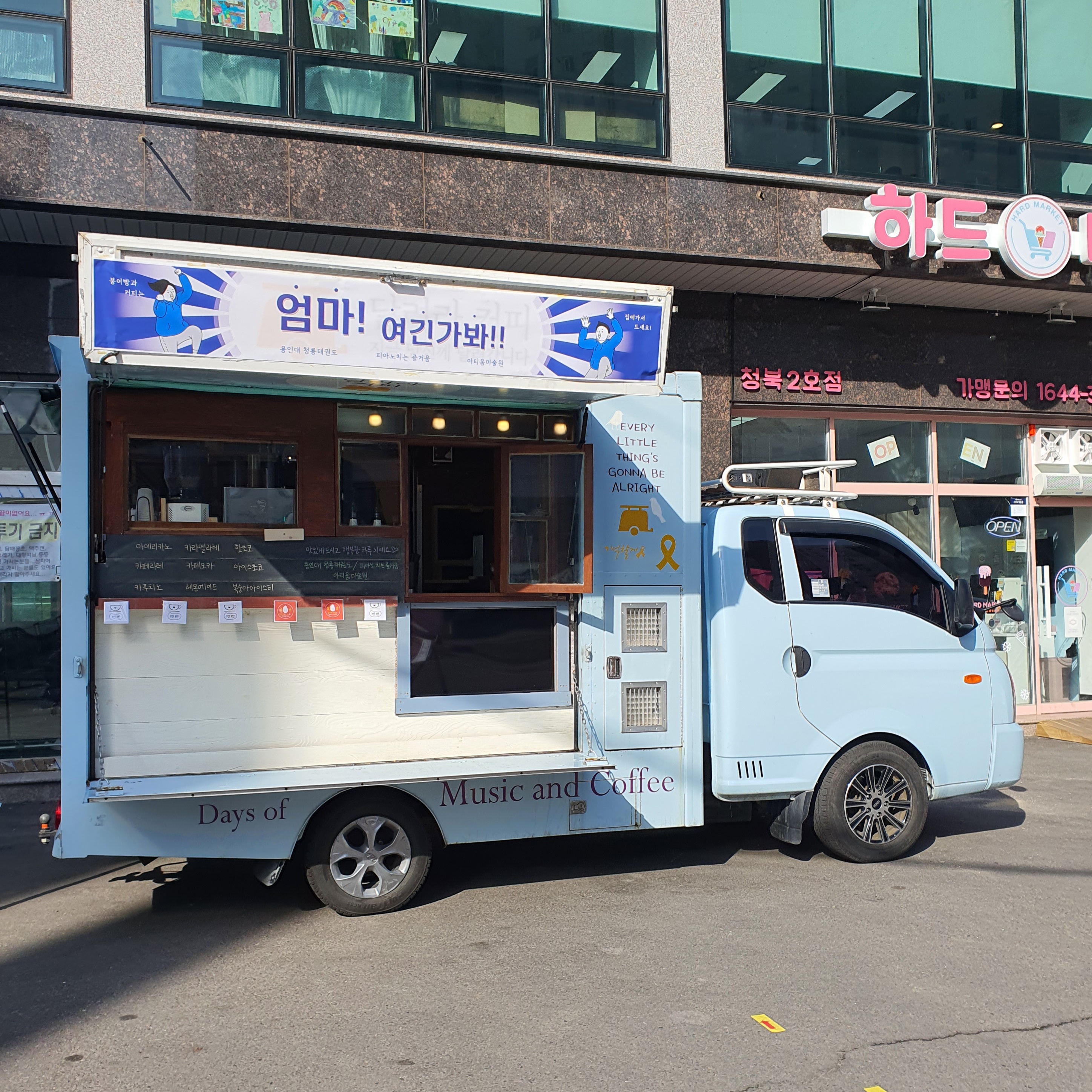 피아노치는즐거움 음악학원