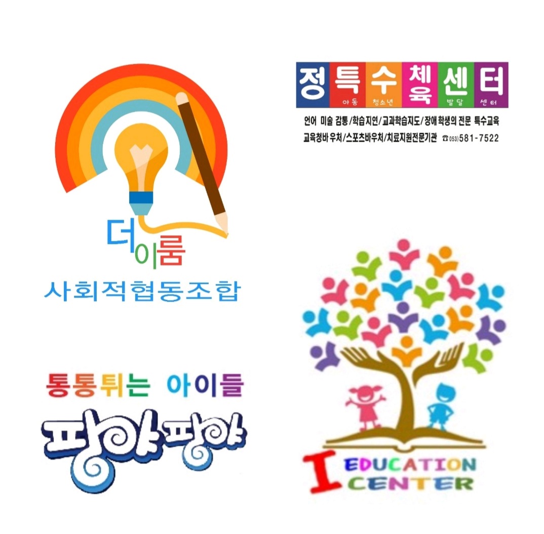 더이룸사회적협동조합