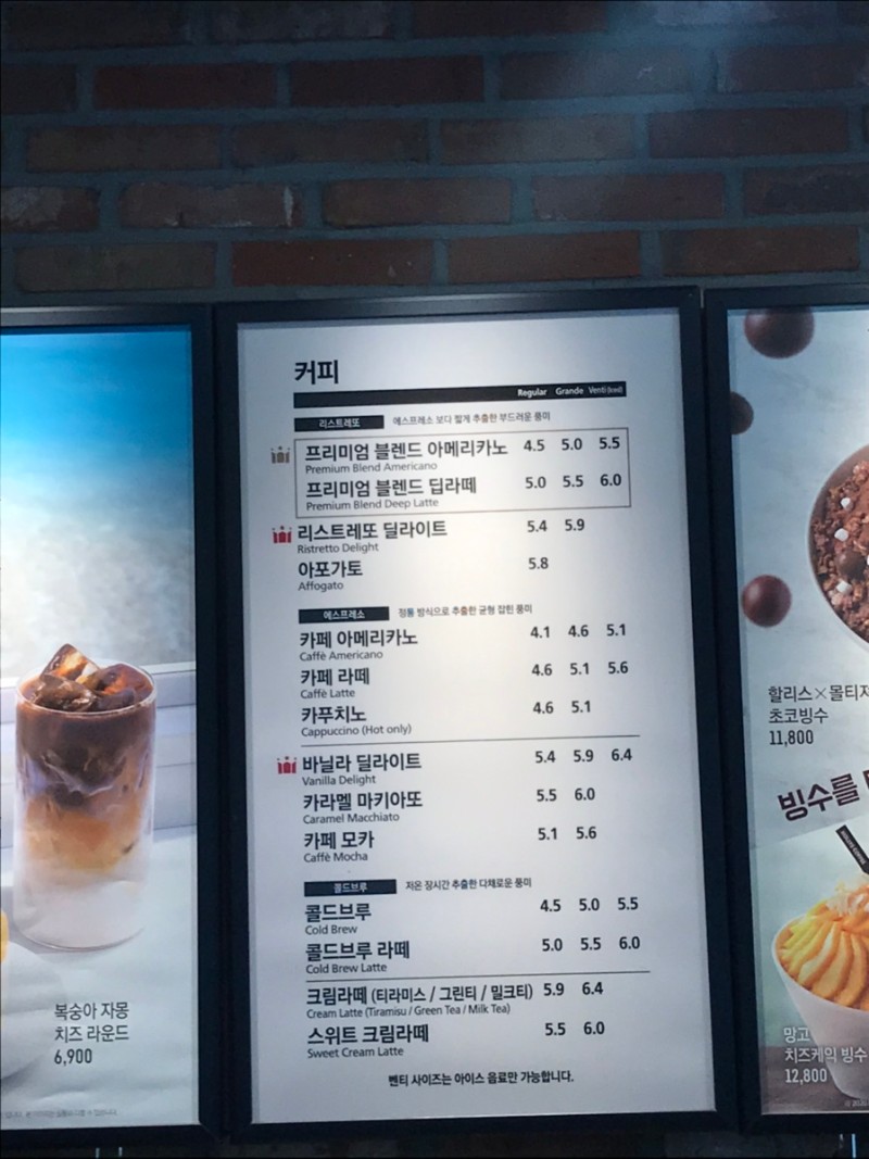Hollys COFFEE 안성휴게소점