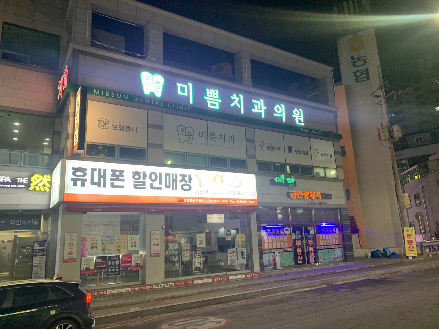 미쁨치과의원 대표 이미지