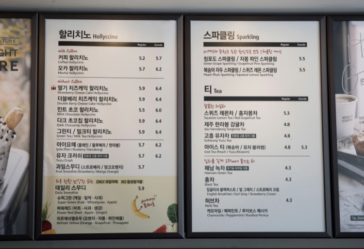 할리스 (하)백양사휴게소점