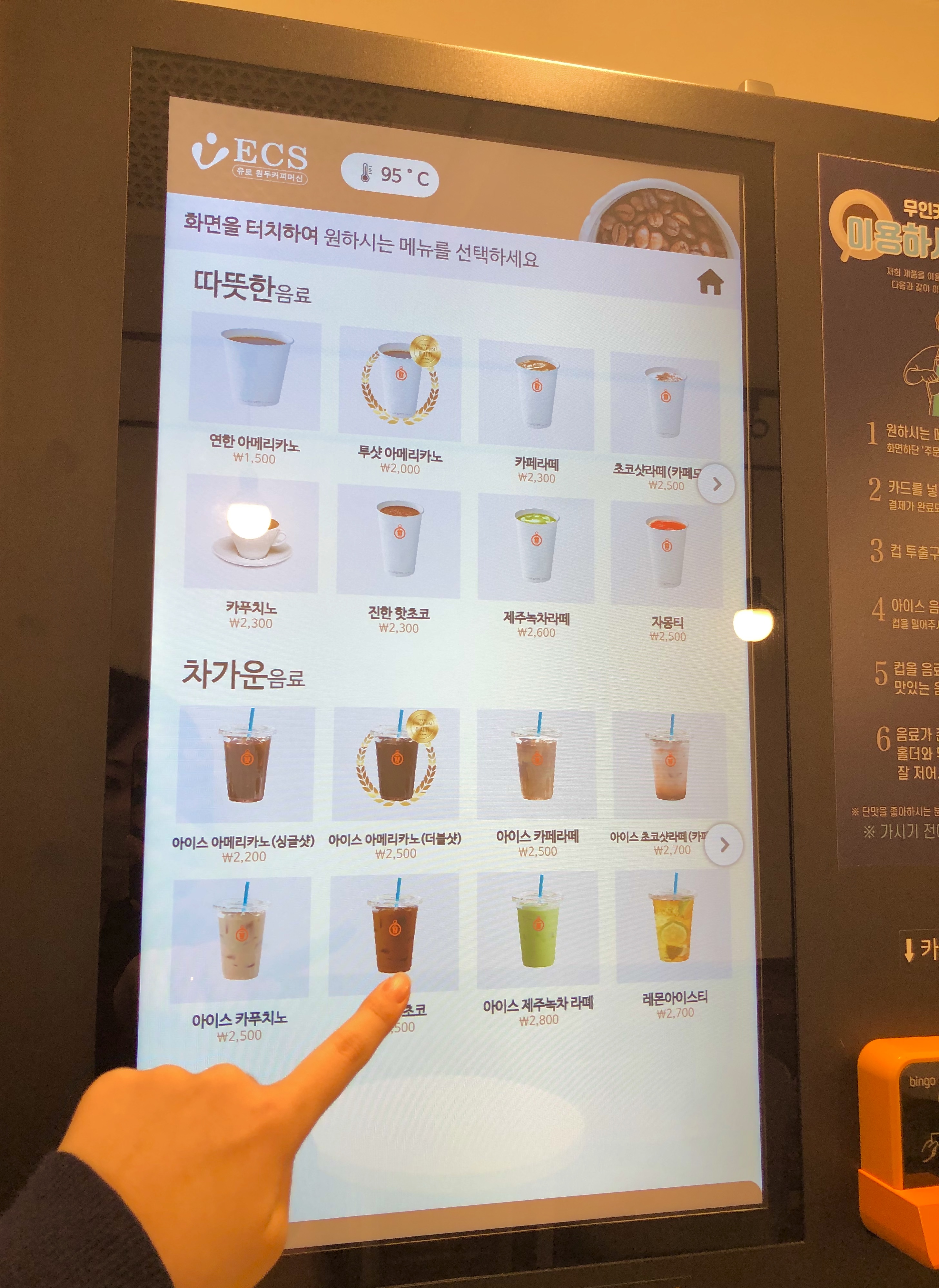 카페일분 다운점