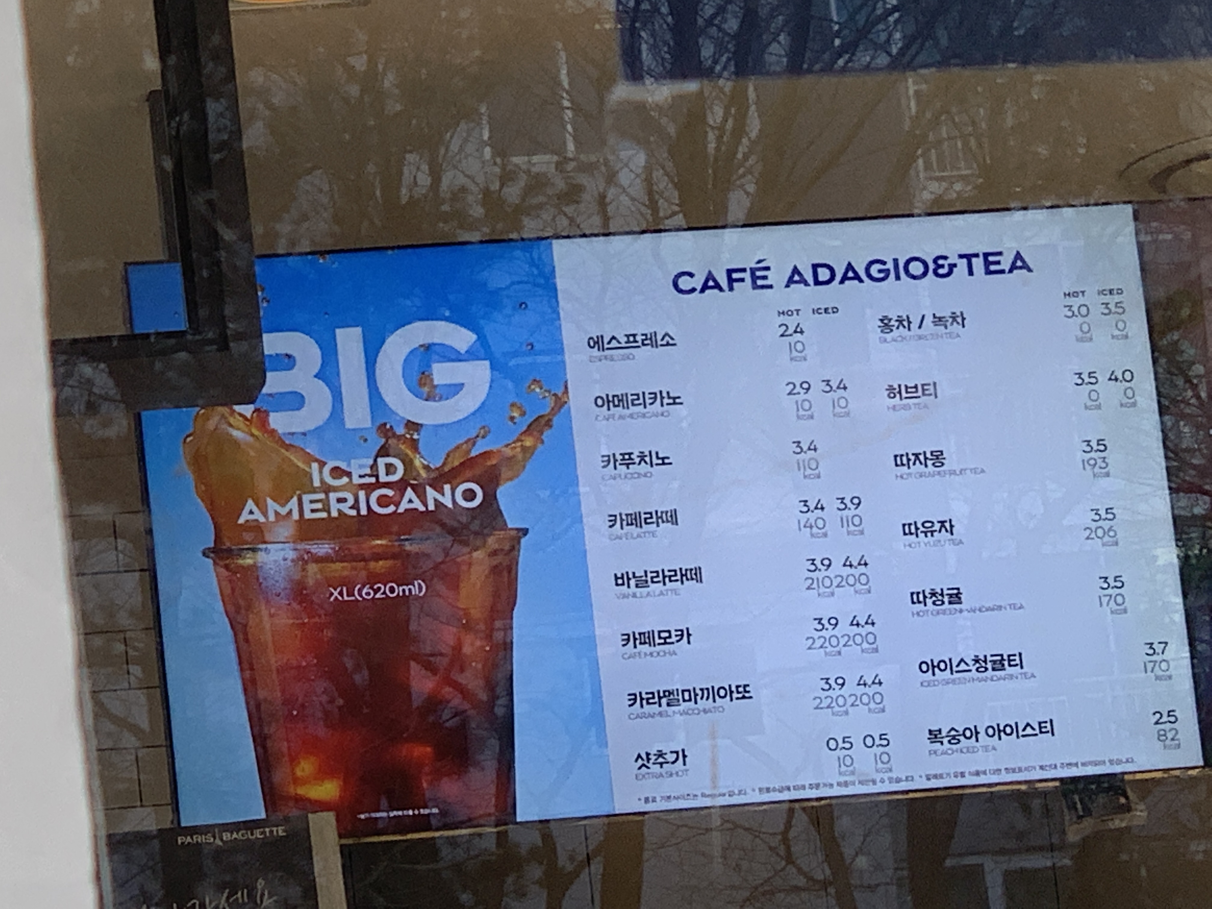 파리바게뜨 수원정자1동점