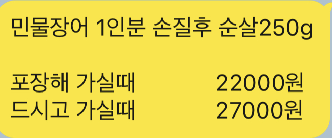 이수풍천민물장어