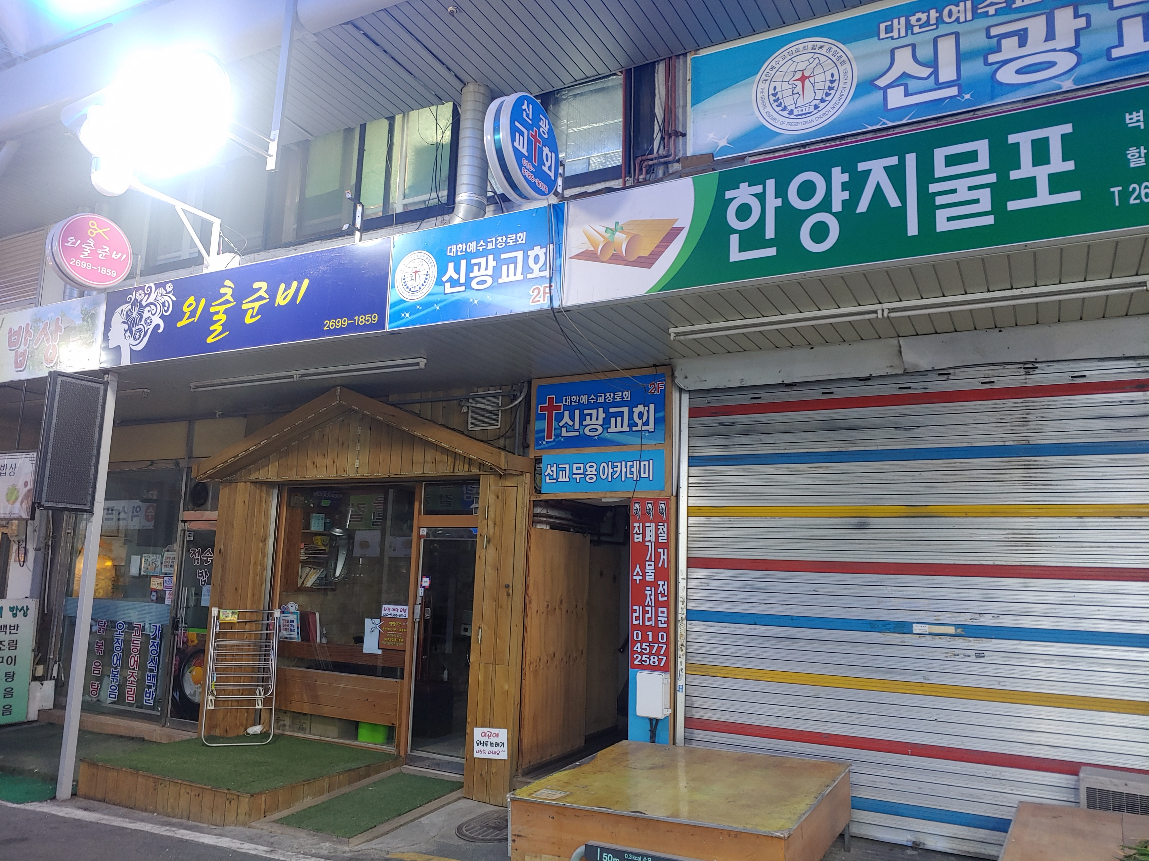 외출준비미용실