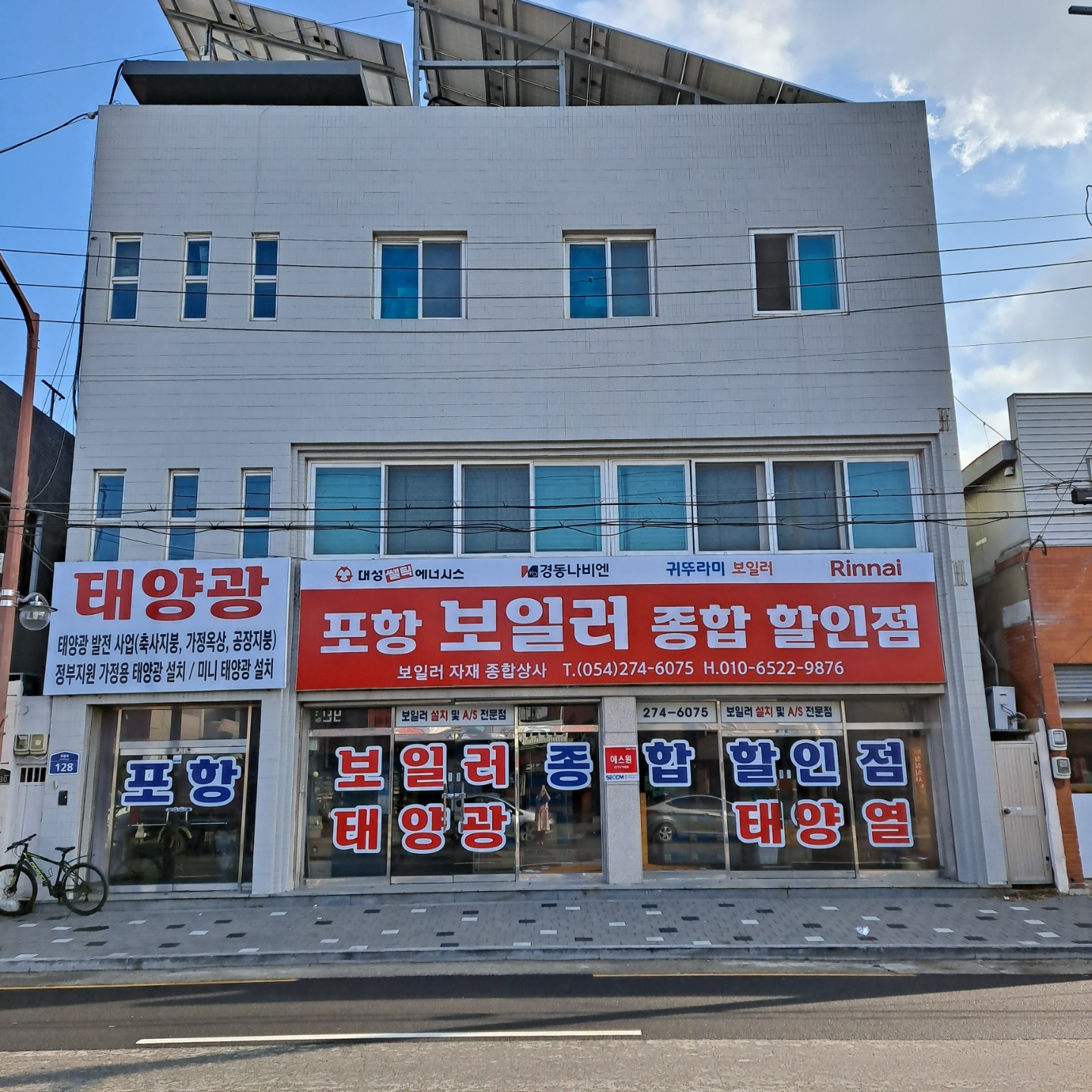 포항보일러종합할인점