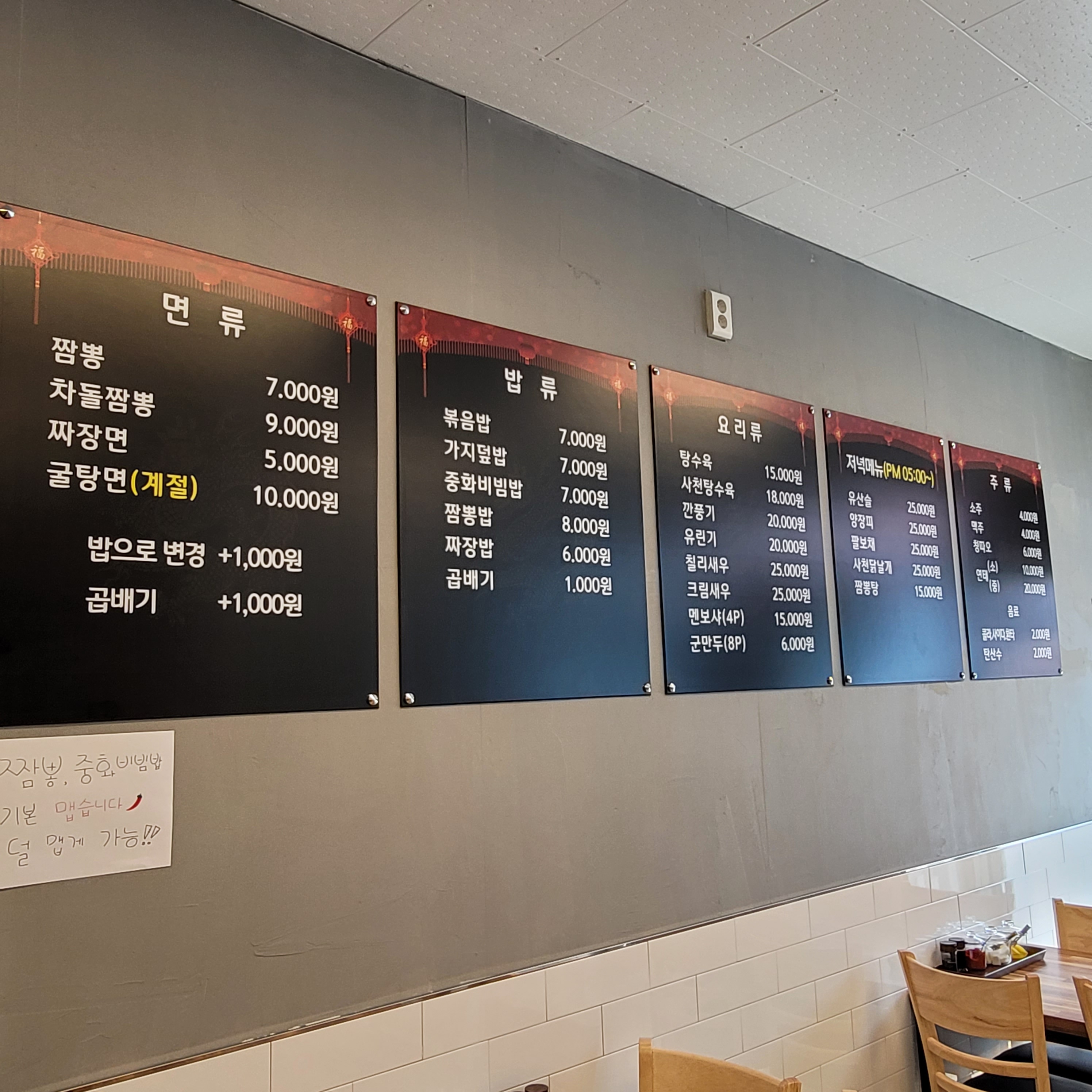 와따중식