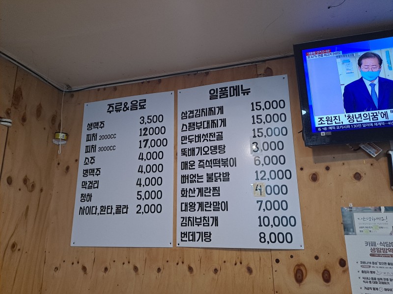 다사리아 시립대본사직영점