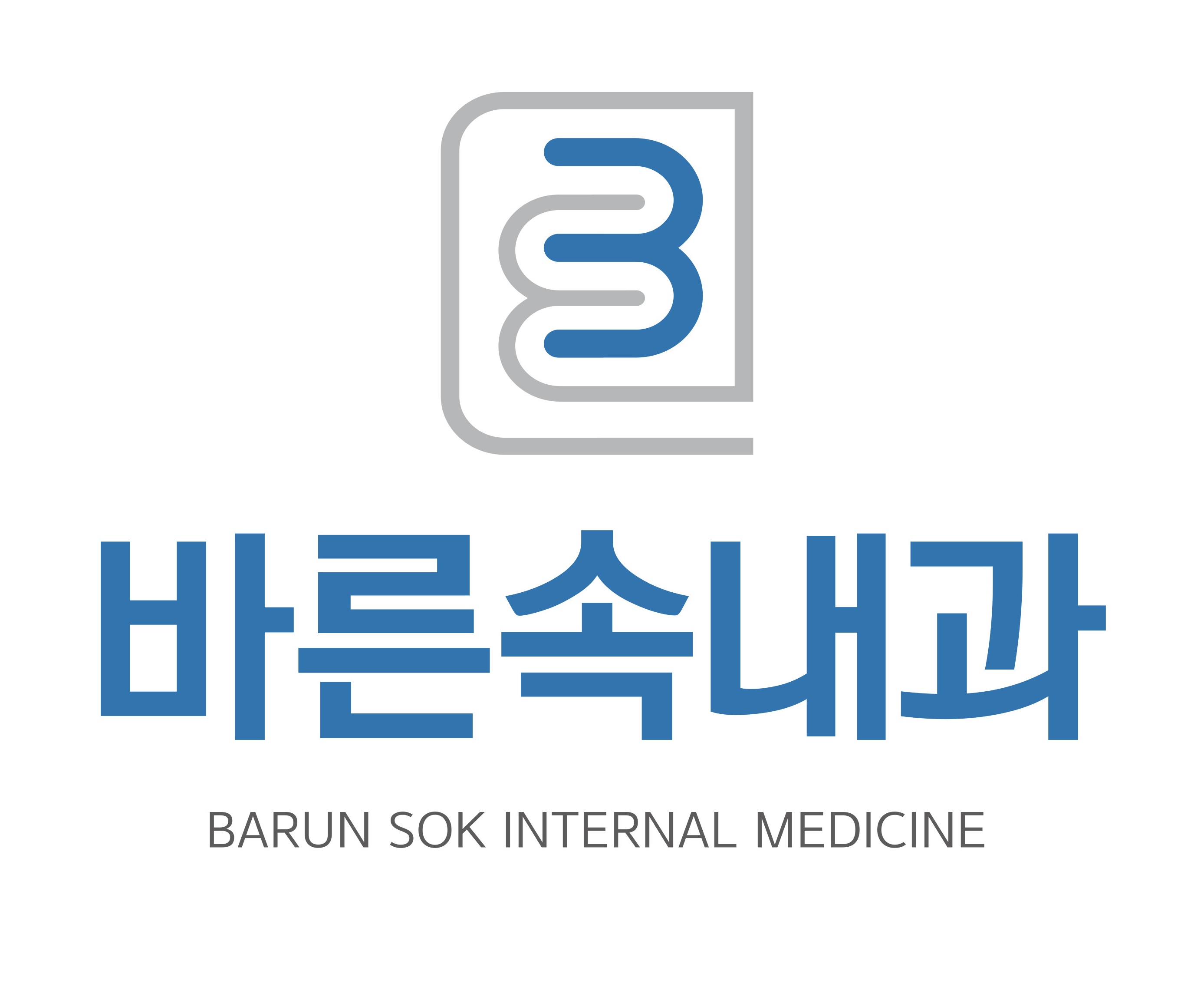 바른속내과의원