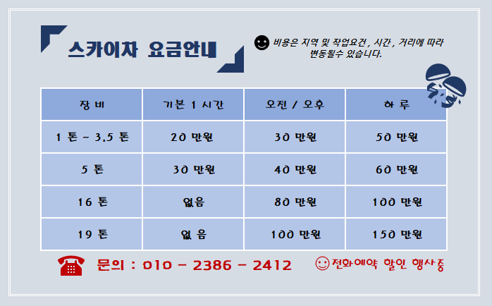 대승스카이