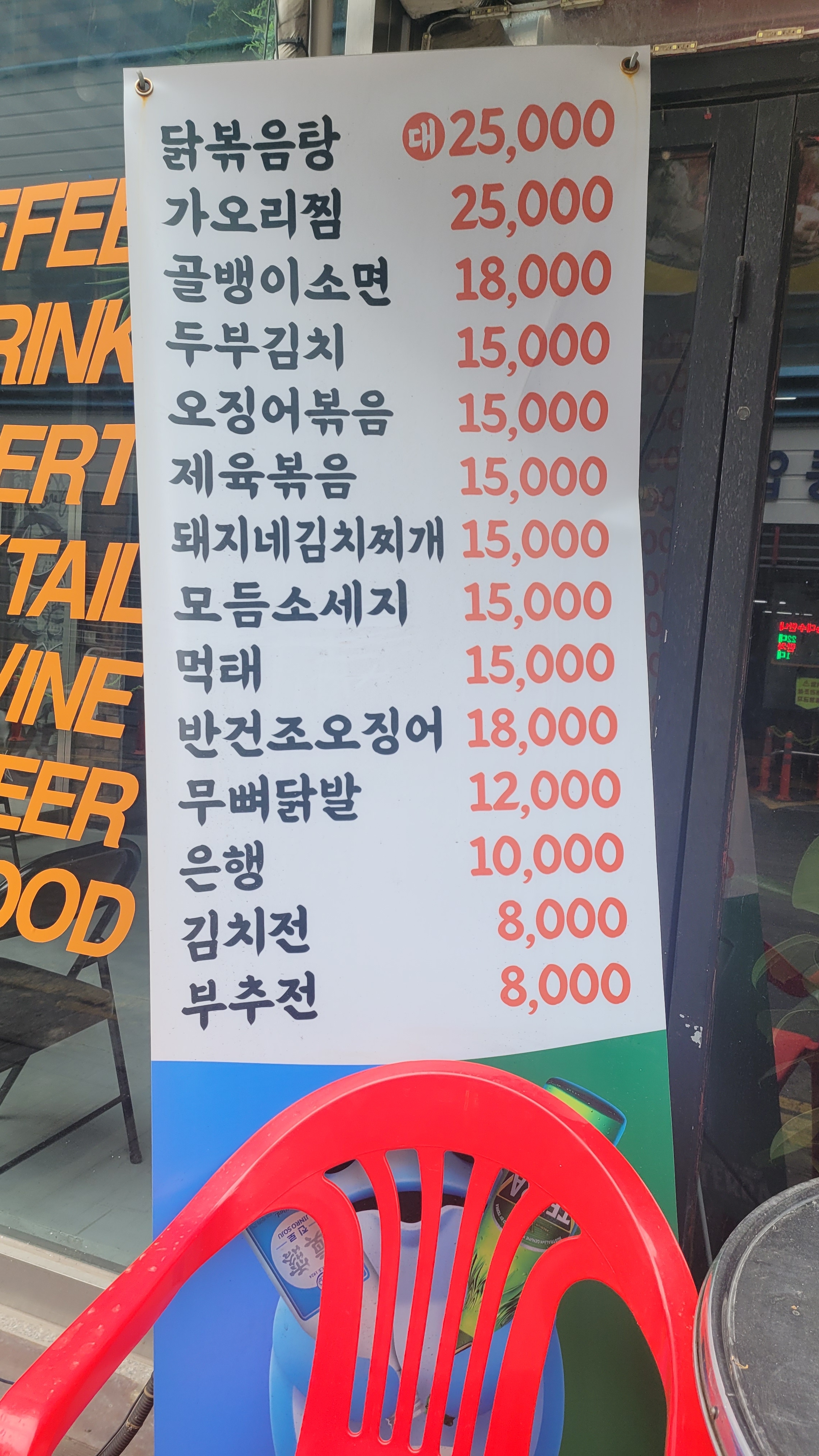 술밤포차