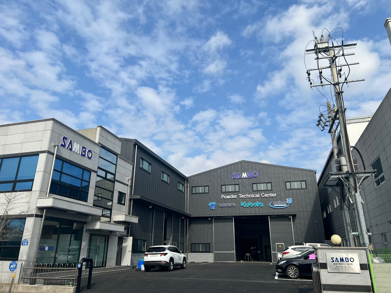 삼보계량시스템 부산공장
