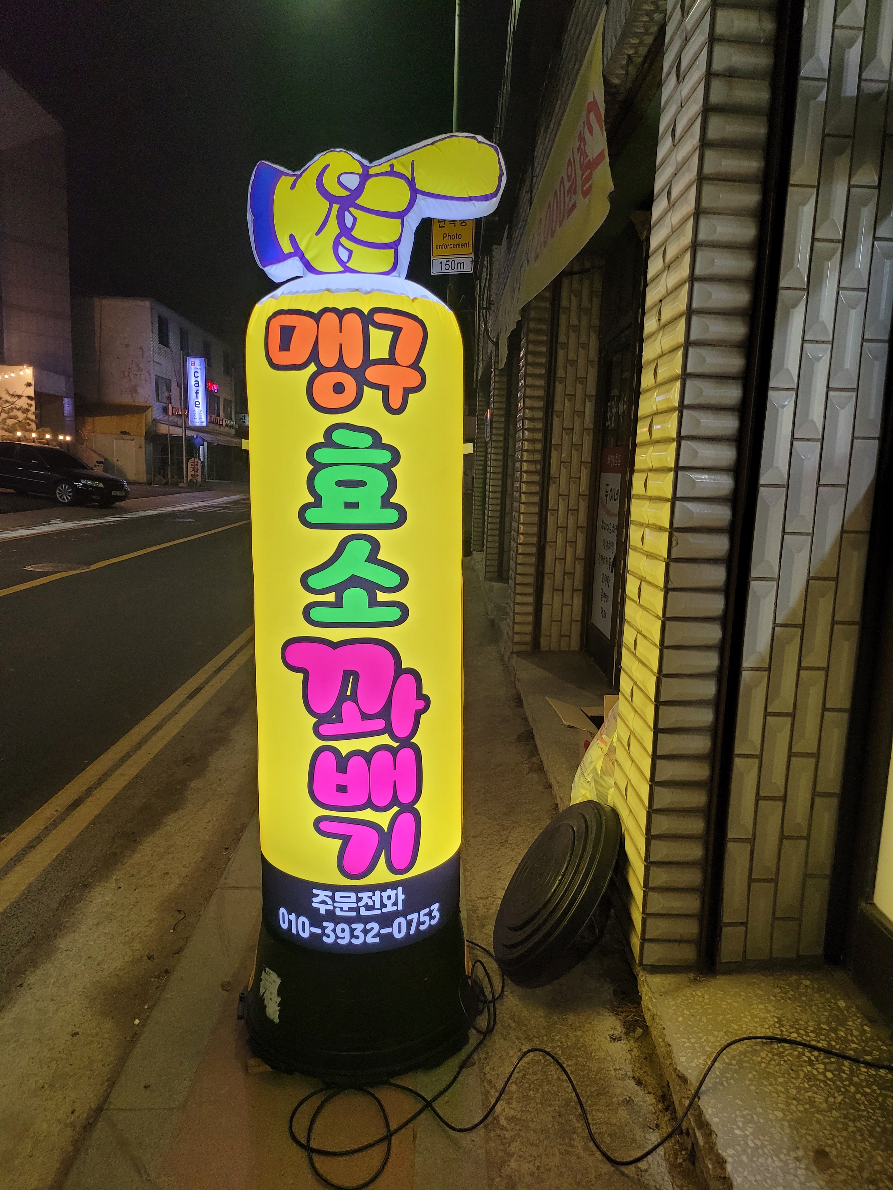 맹구효소꽈배기