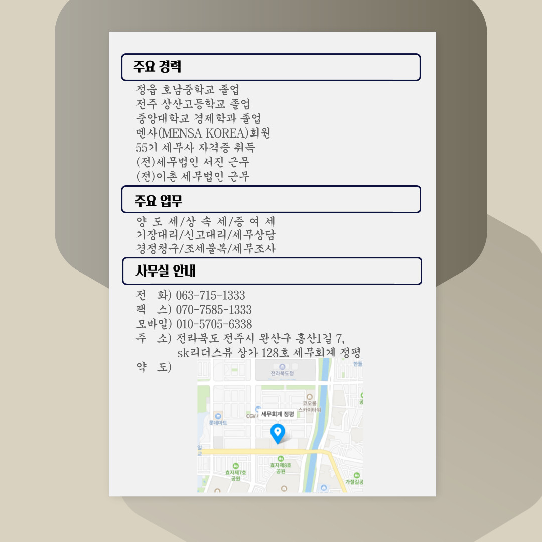세무회계 정평 대표 이미지