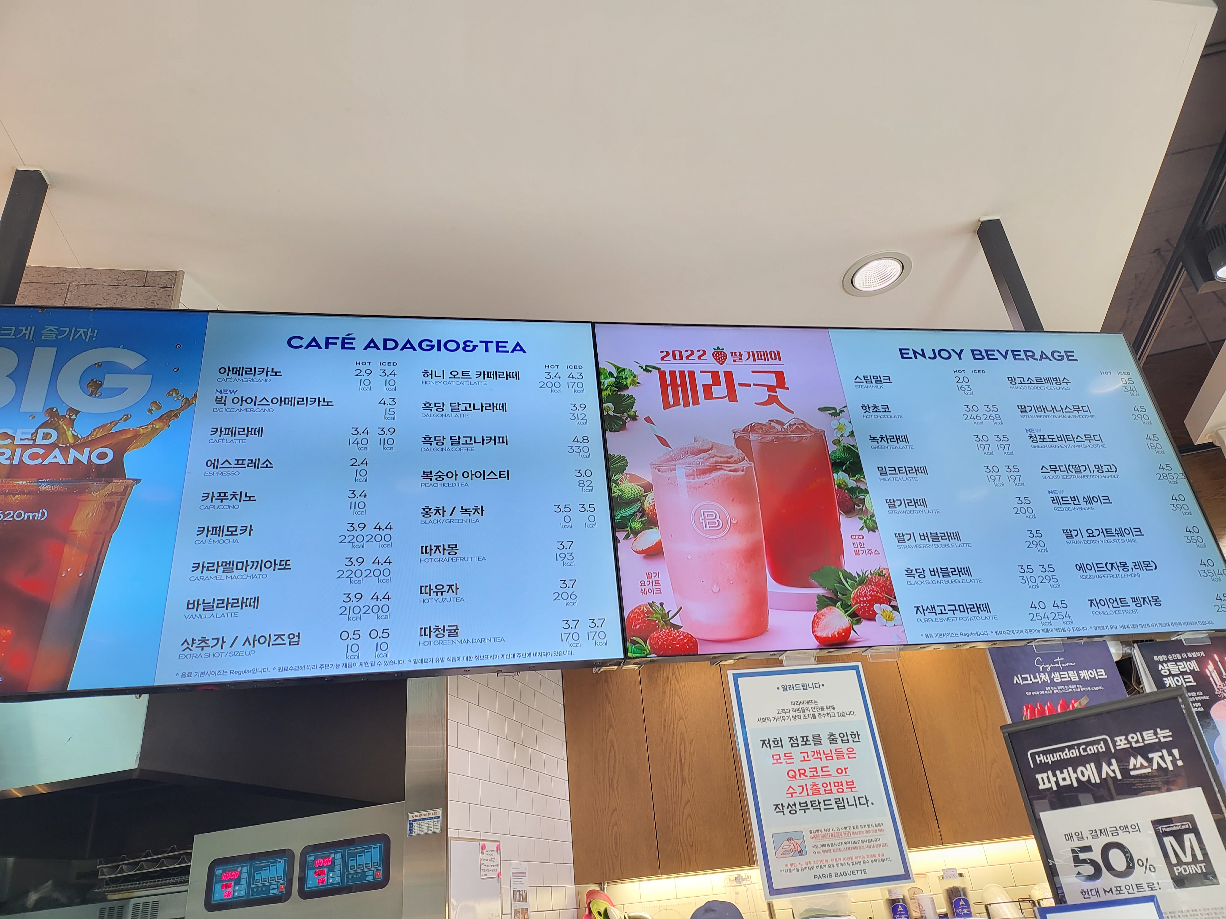 파리바게뜨 목감점