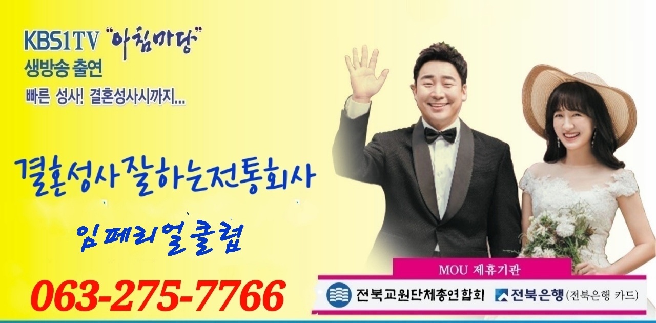 임페리얼클럽