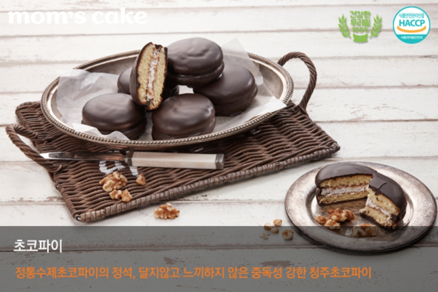 맘스케익 청주오믈렛 통영점