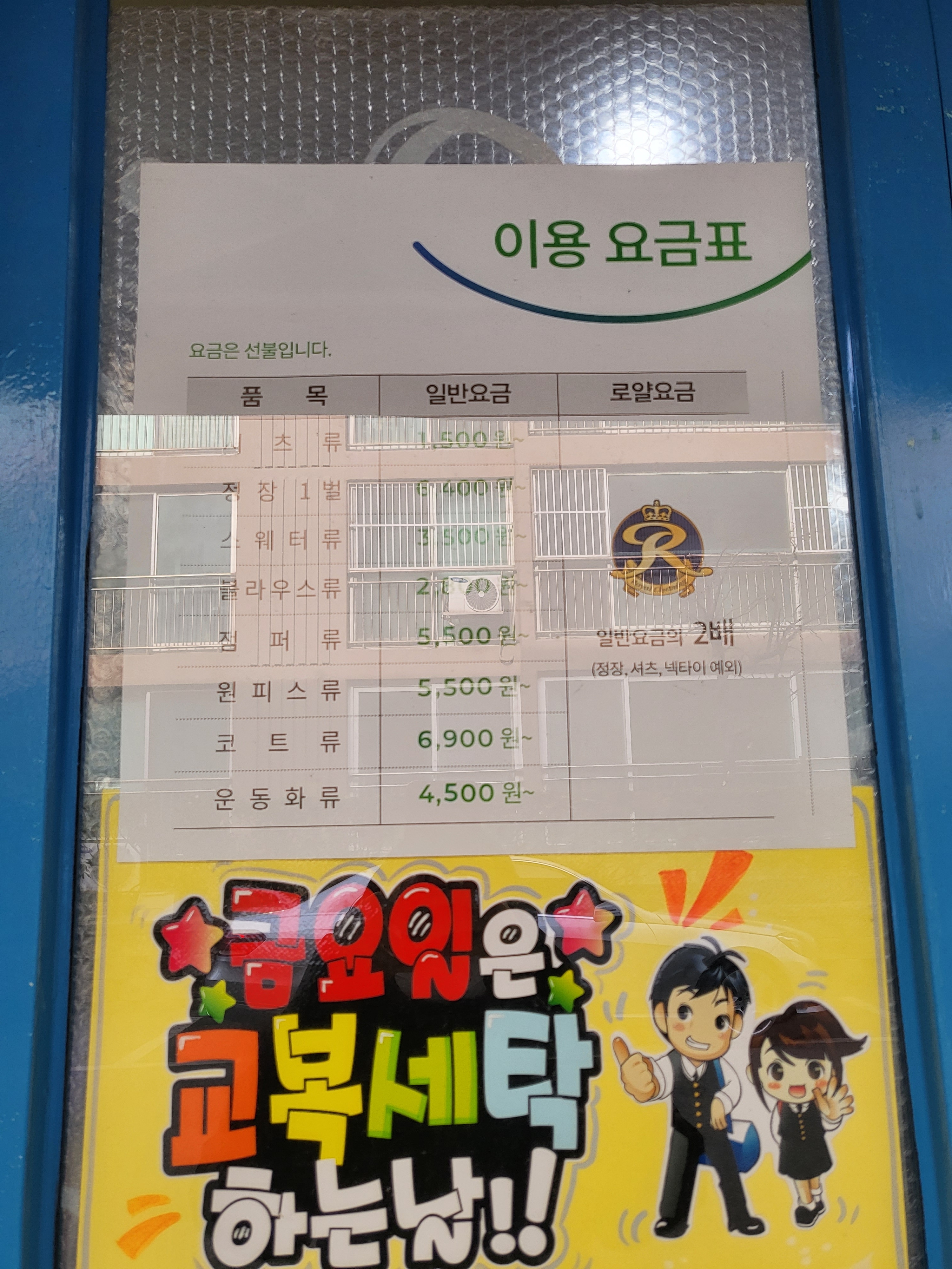 크린토피아 해운대우동동부올림픽타운점