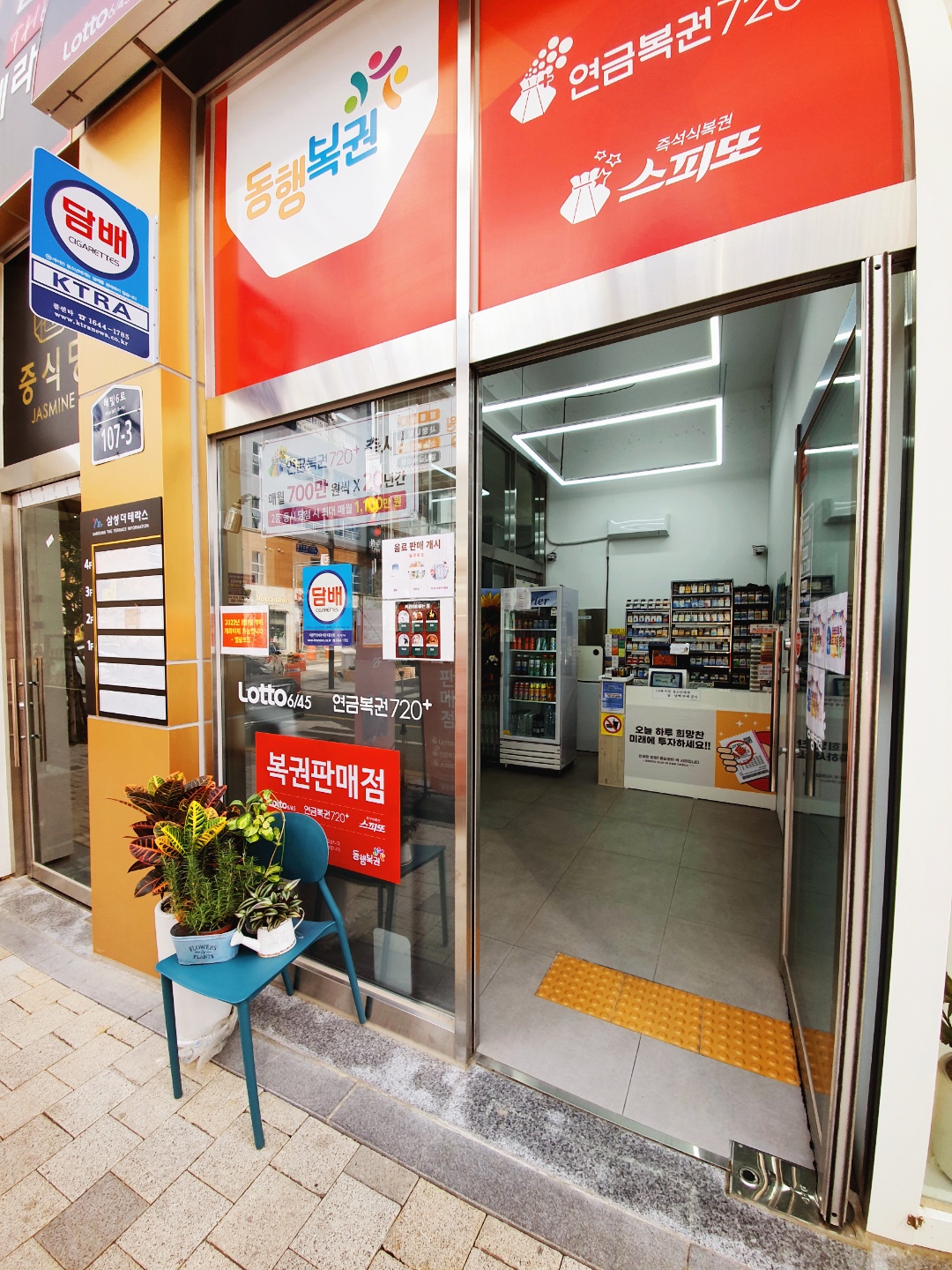 일광로또