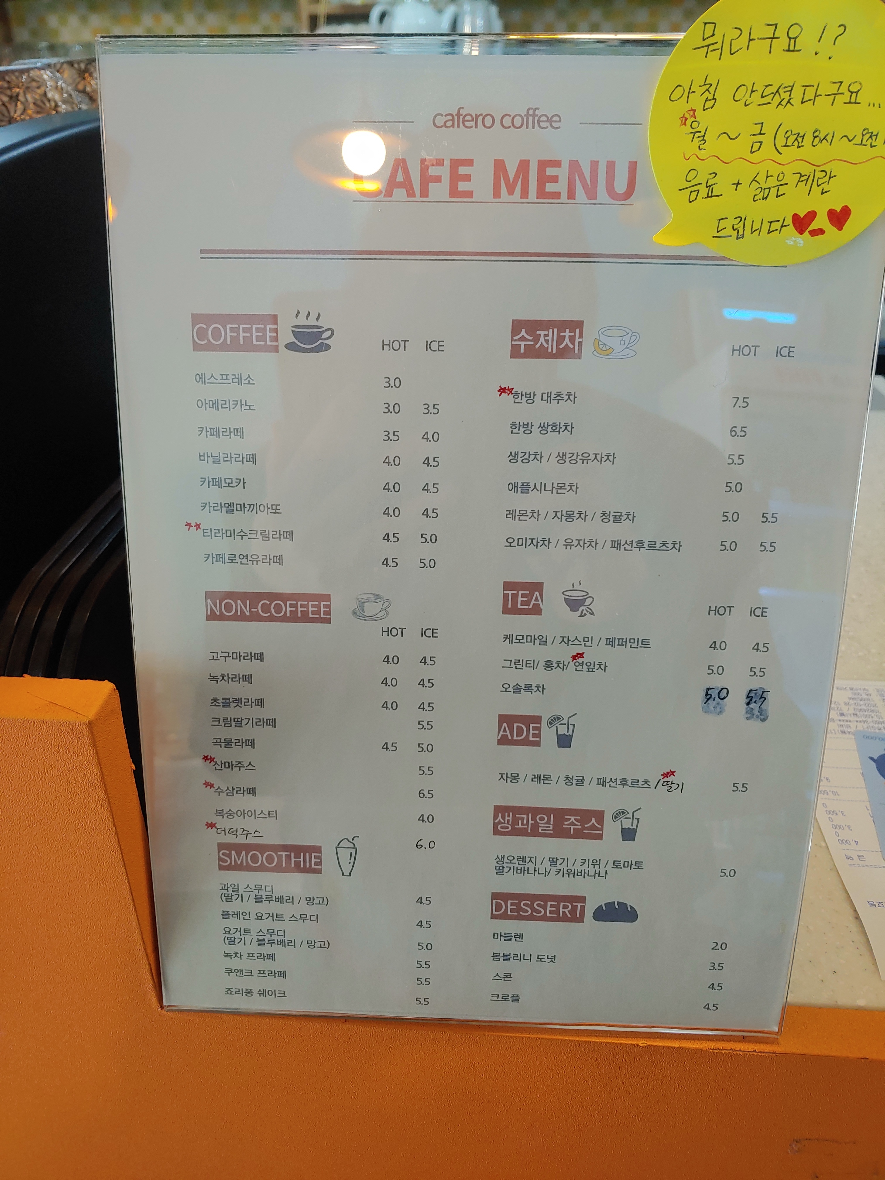 카페로