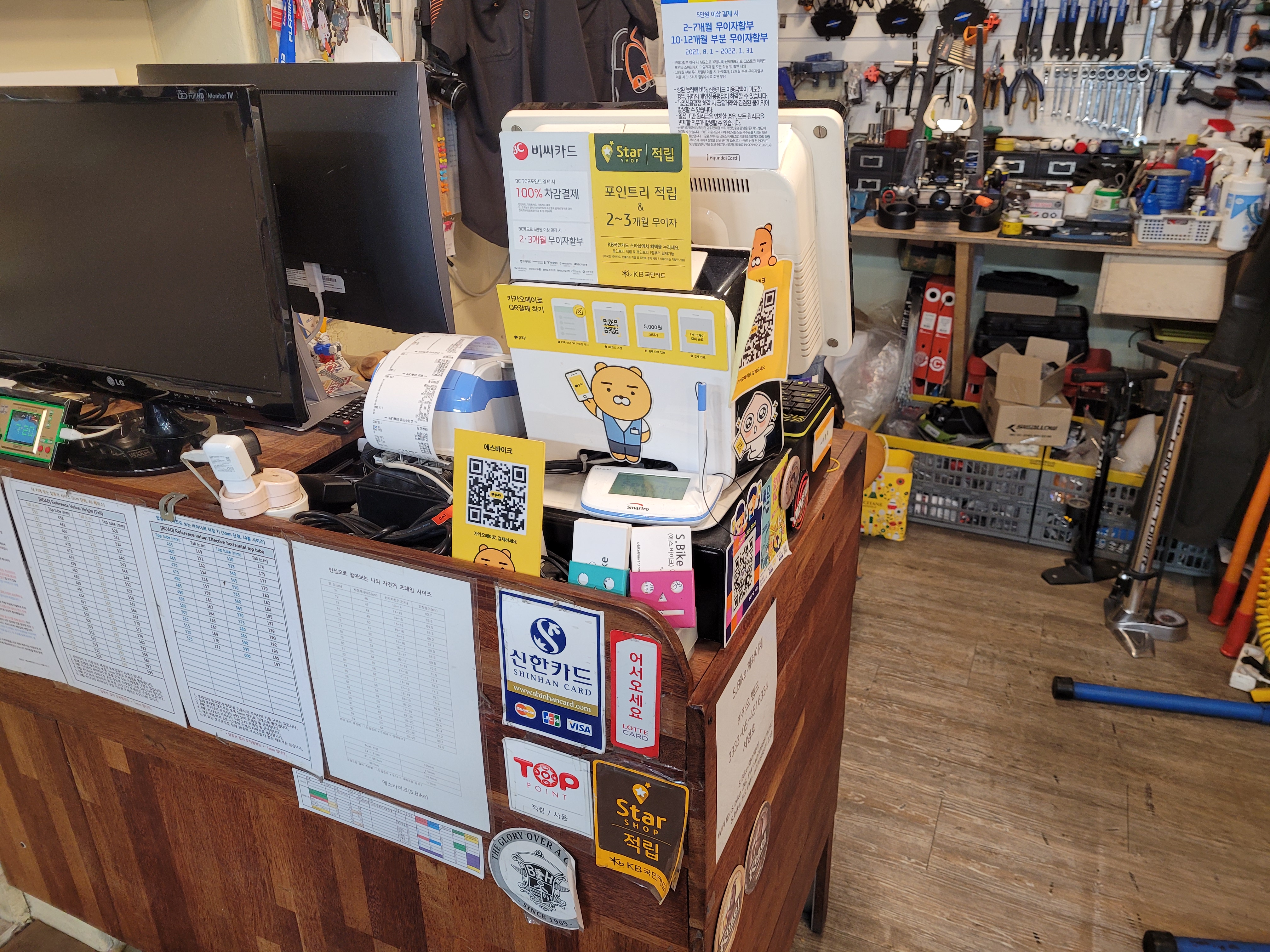 에스바이크 대표 이미지 - 월계역 미니벨로 전문