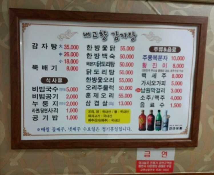 내고향가든