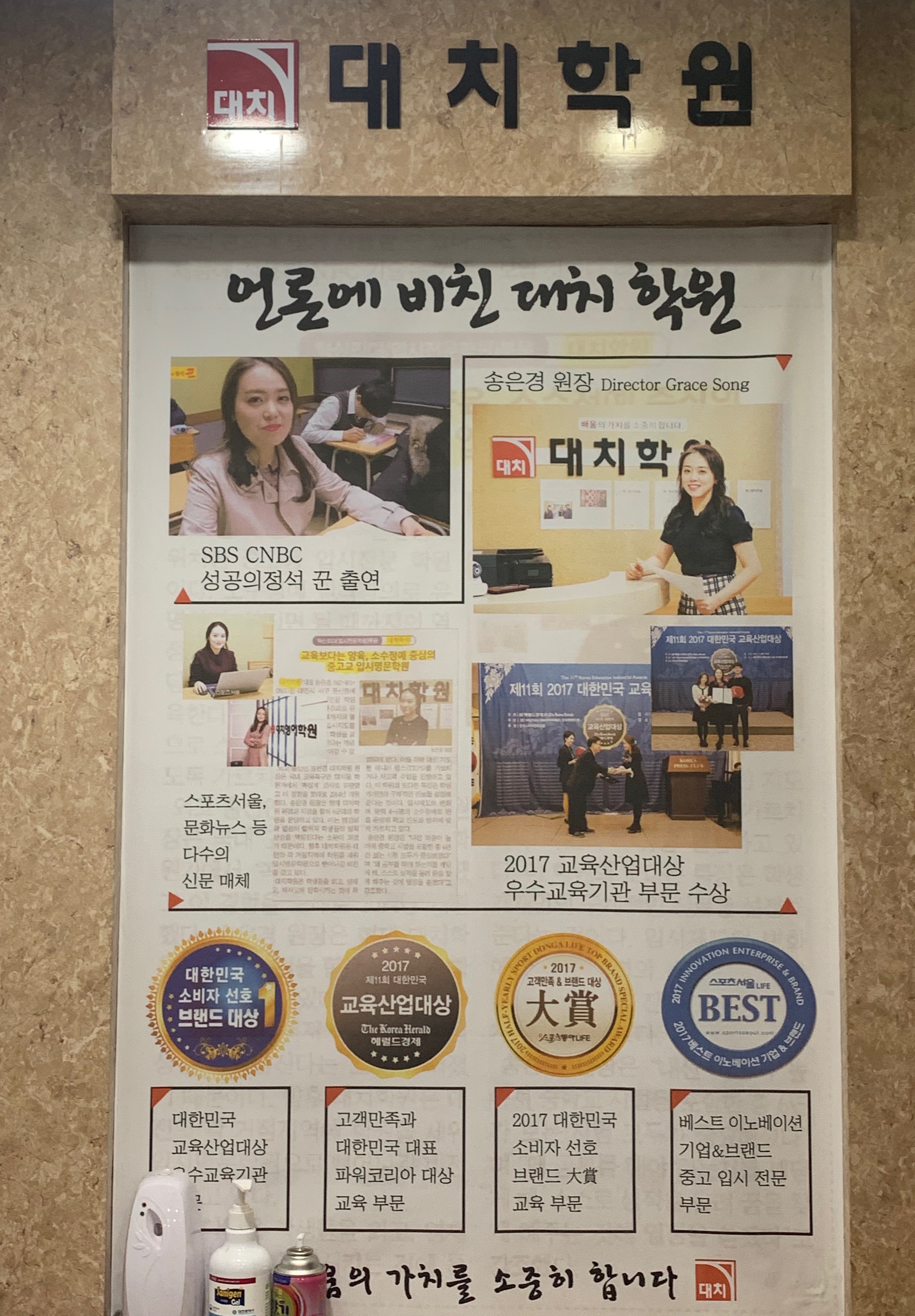 대치학원