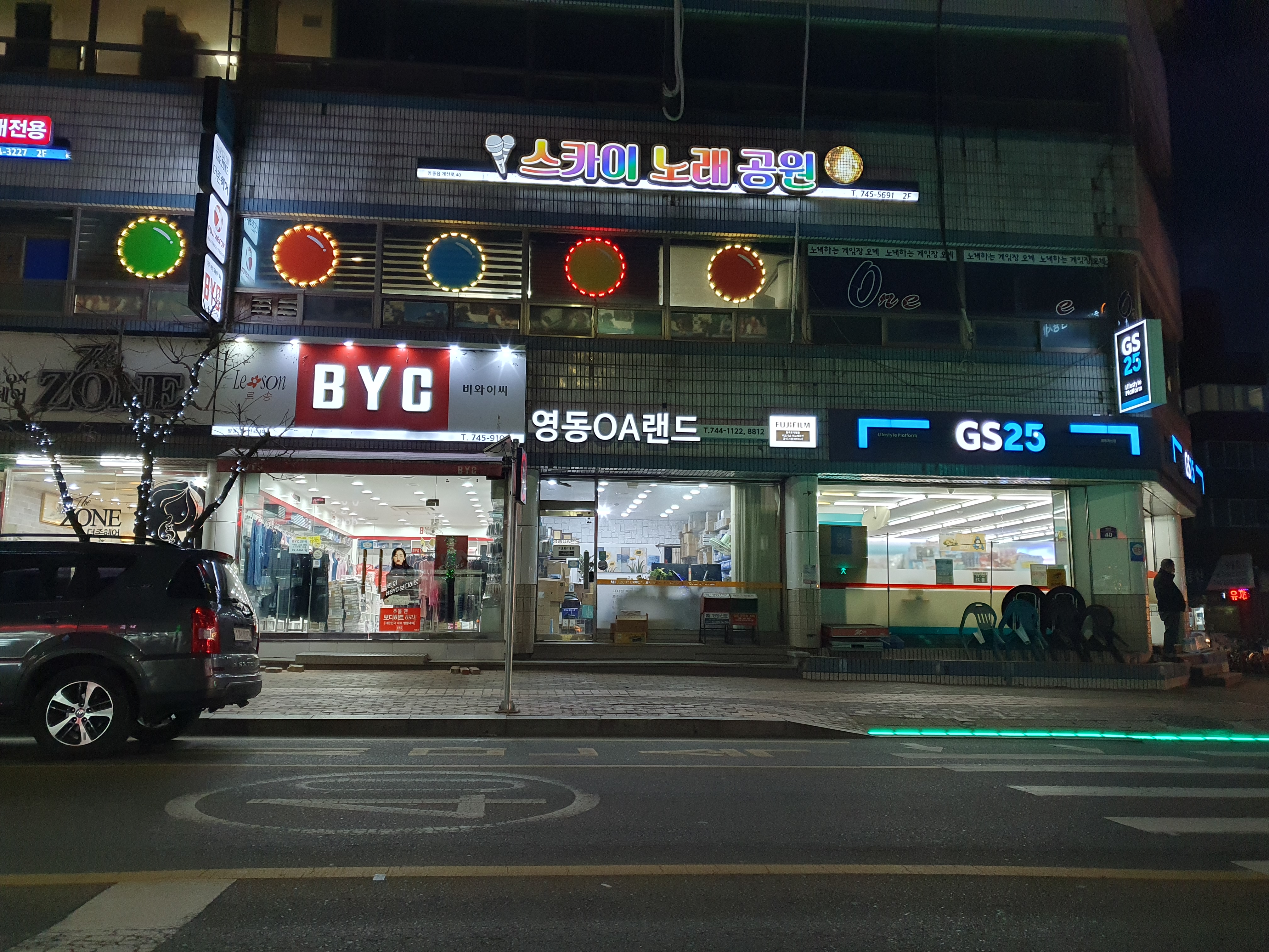 한국후지제록스 영동OA랜드