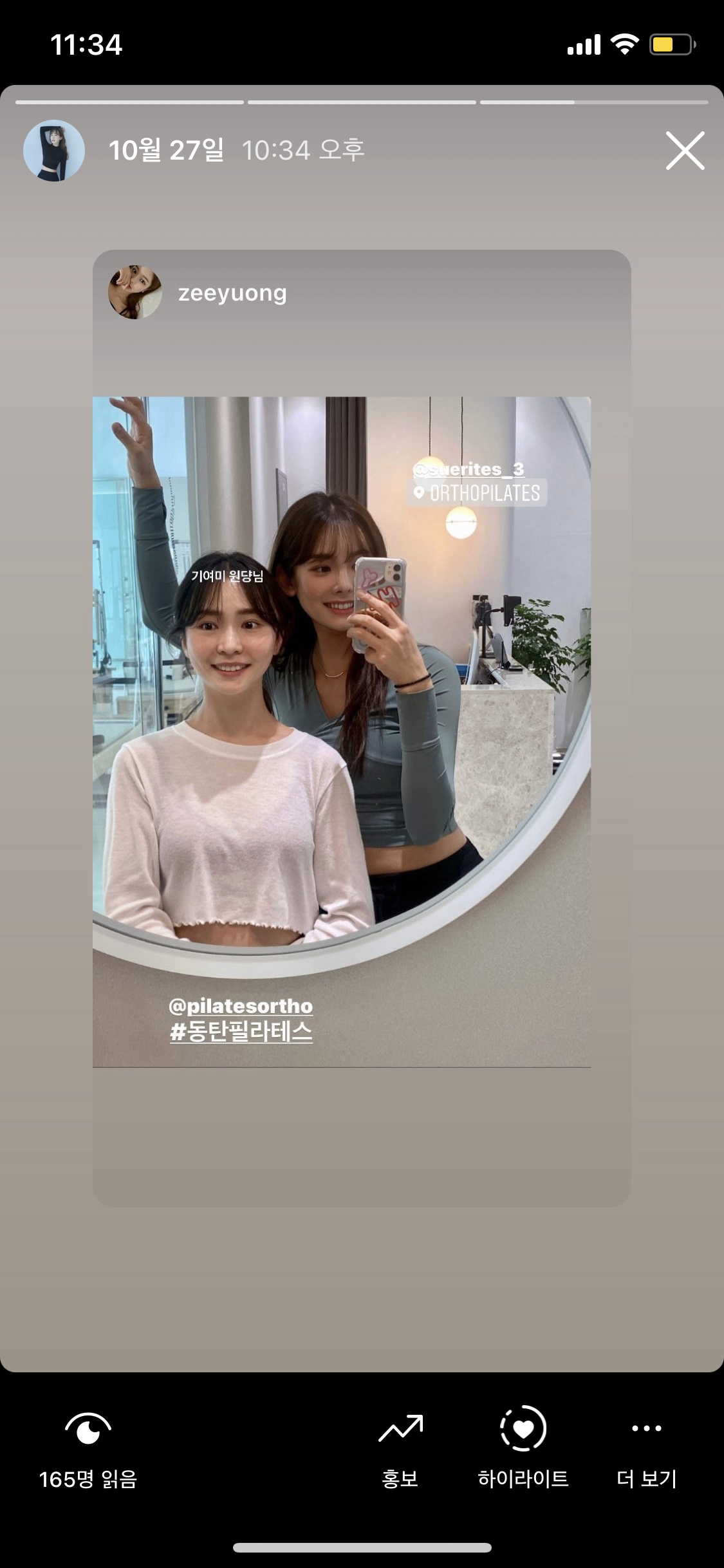 오르소필라테스