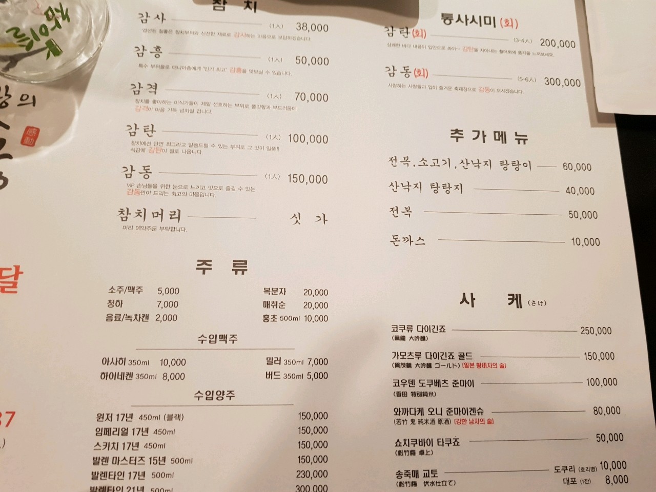 이영광의감동