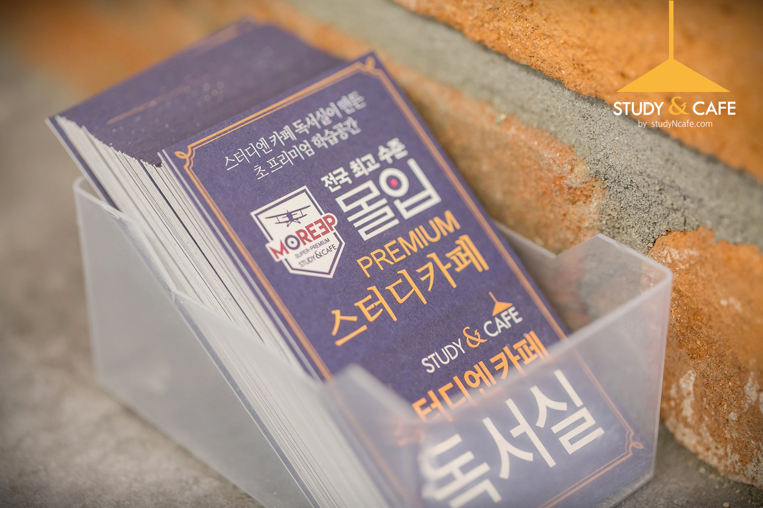 몰입스터디카페 둔산점 대표이미지