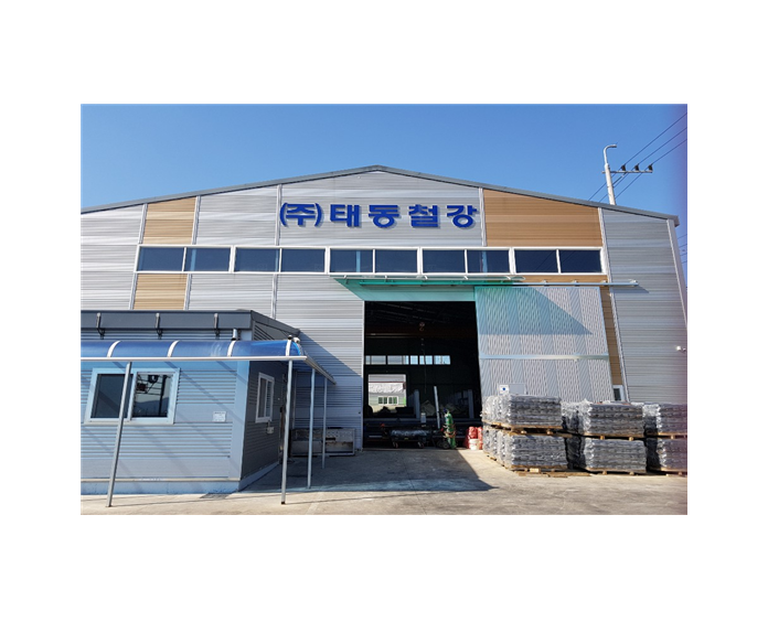 태동철강