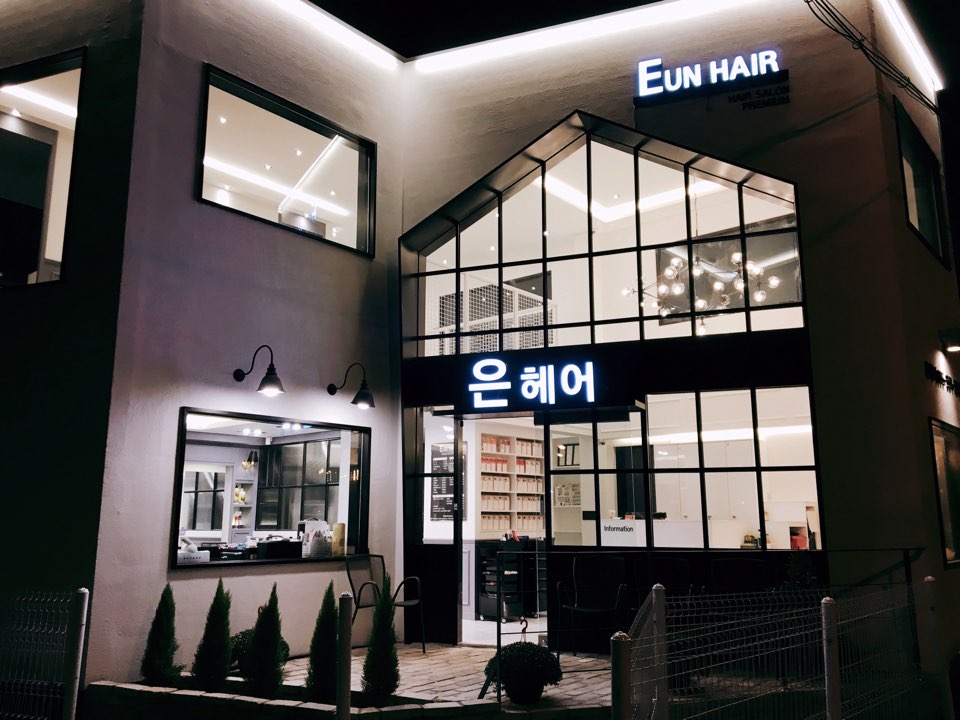 은헤어