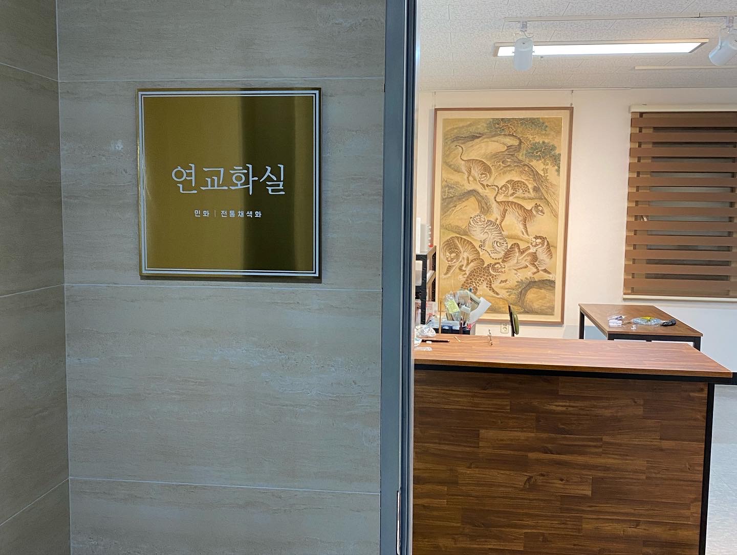 아뜰리에 연교