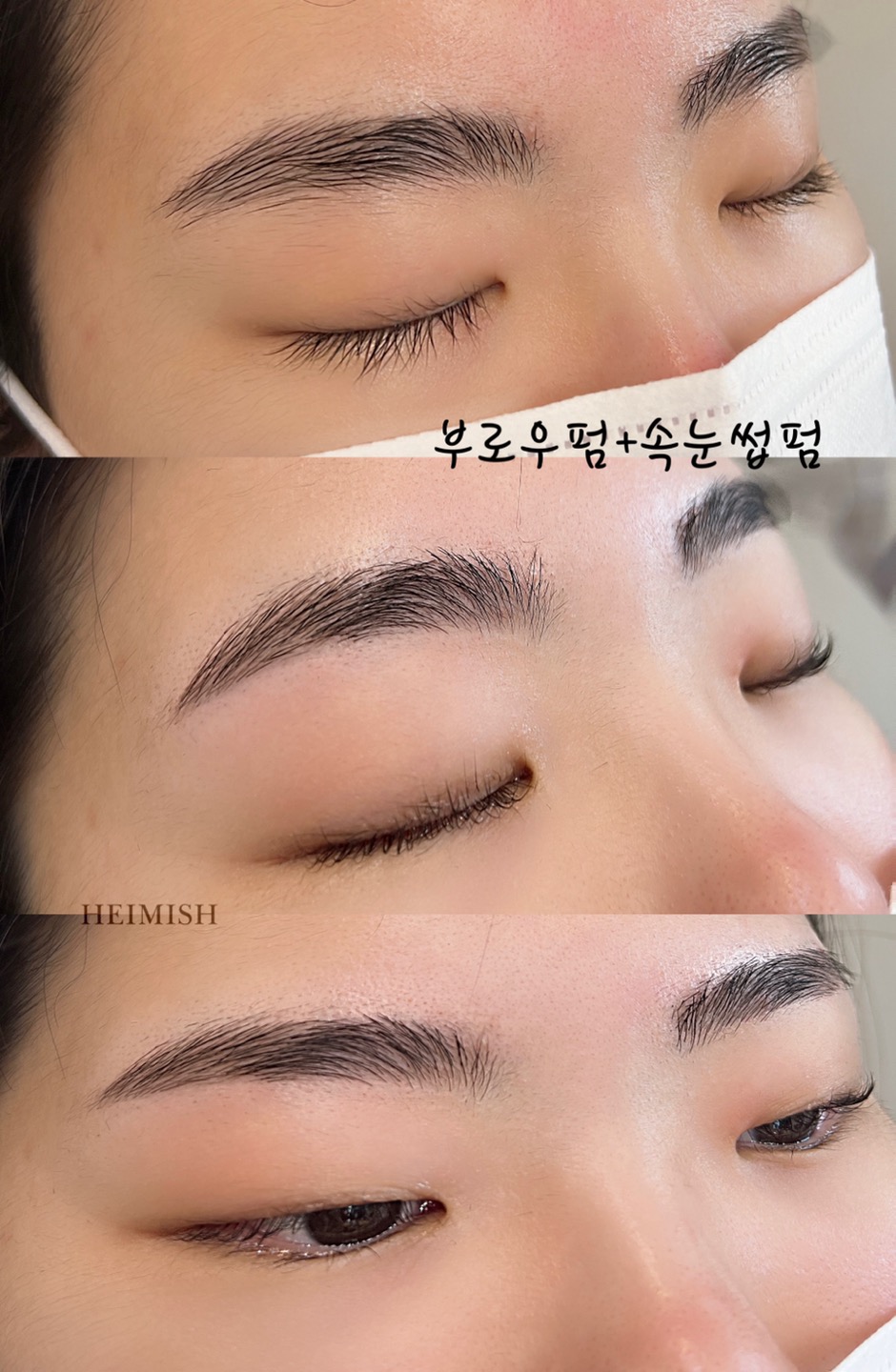 헤이미쉬헤어메이크업