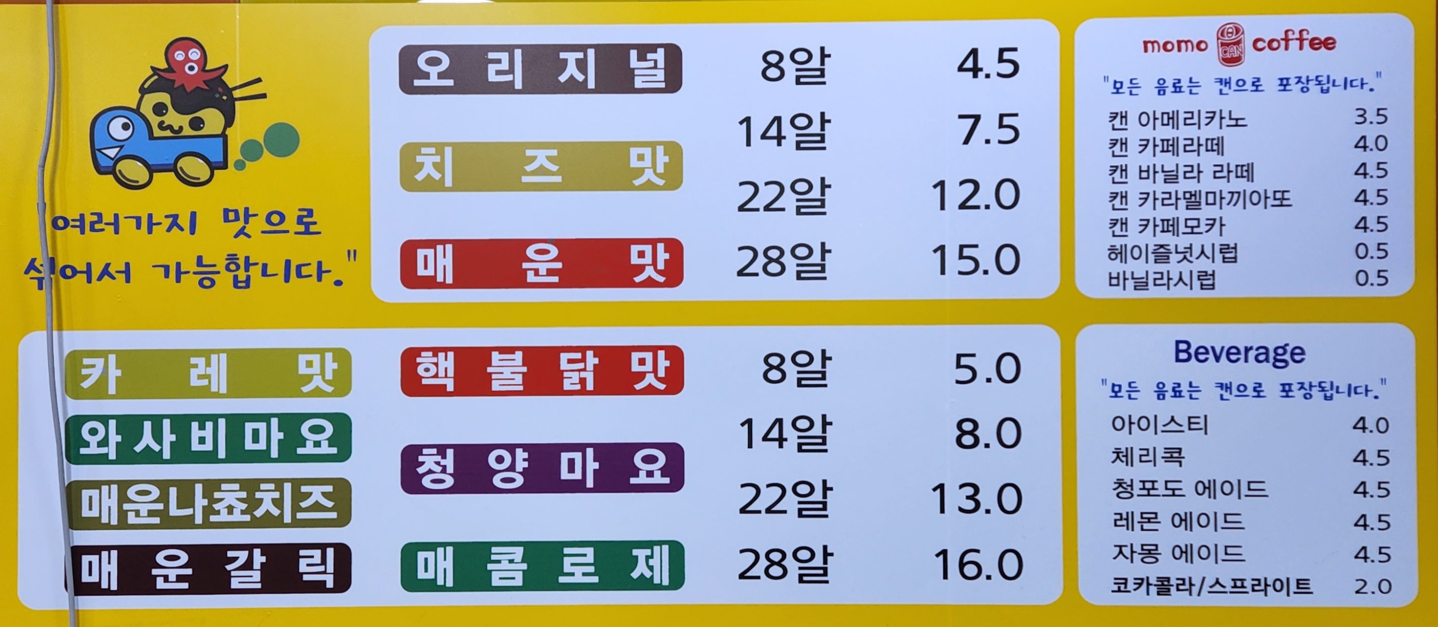 모모타코야끼 조치원점