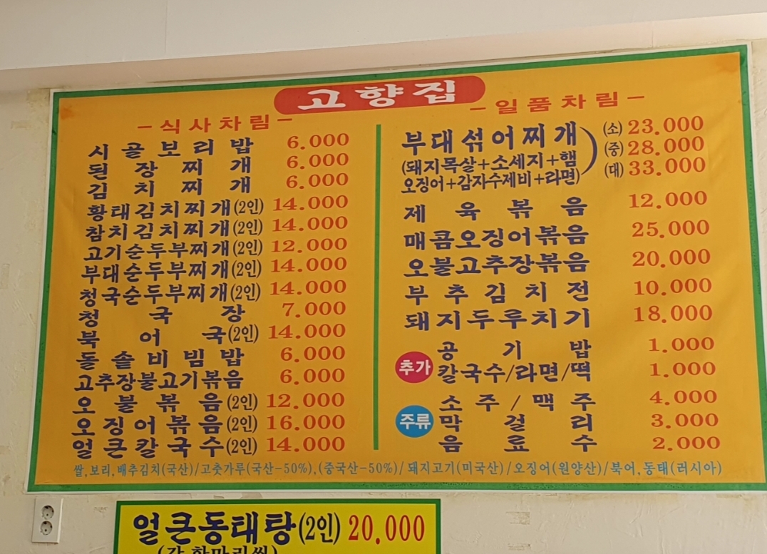 고향집 반려동물 동반 애견카페