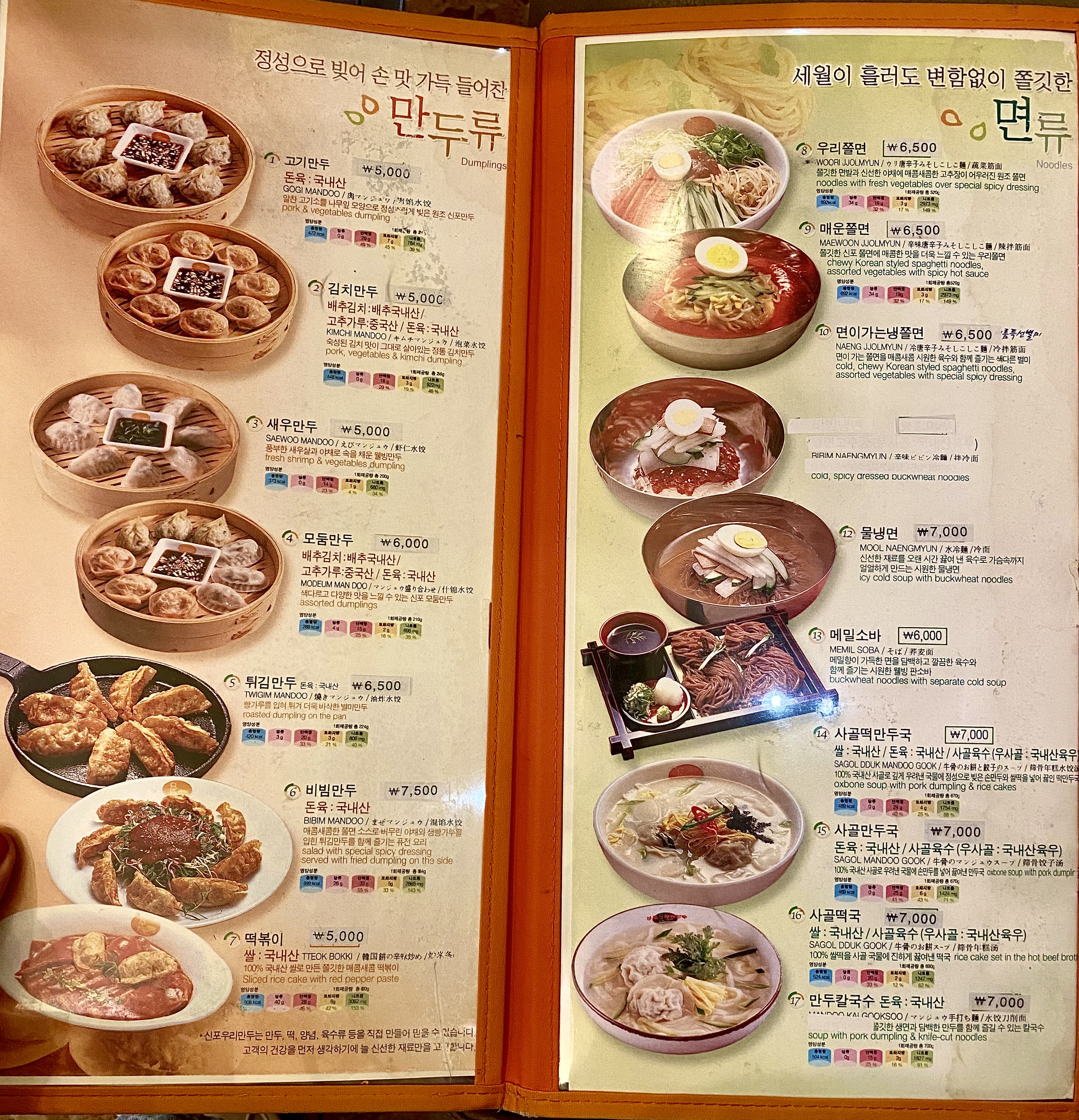 신포우리만두 신포동점
